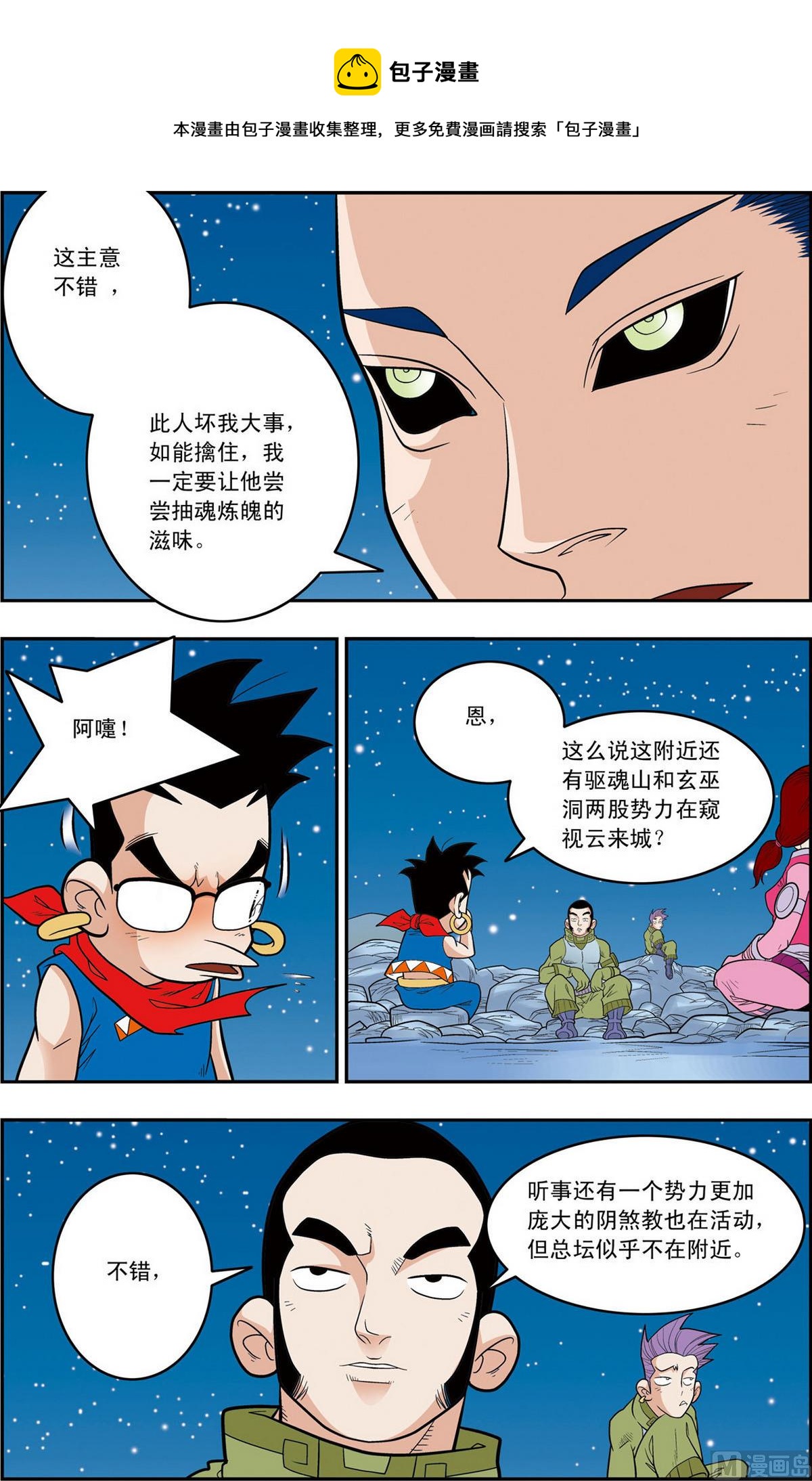 第159话 下8