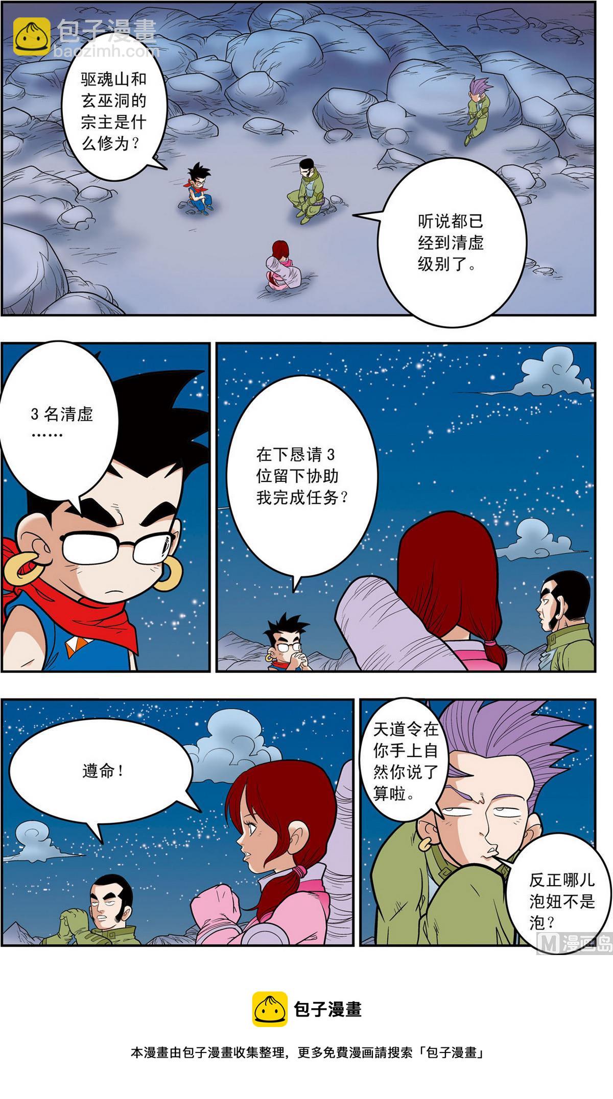 第159话 下9