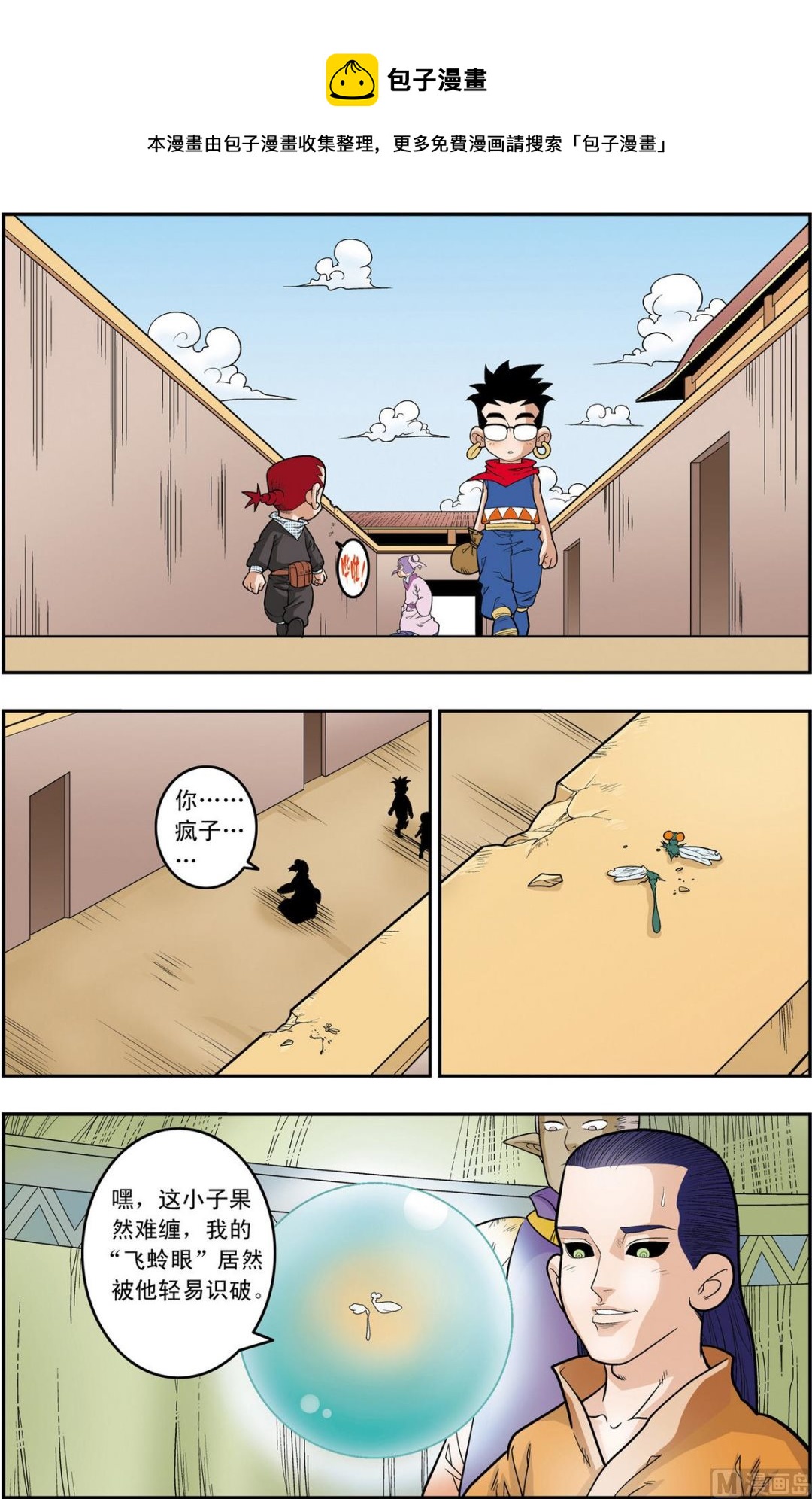 第160话 下0