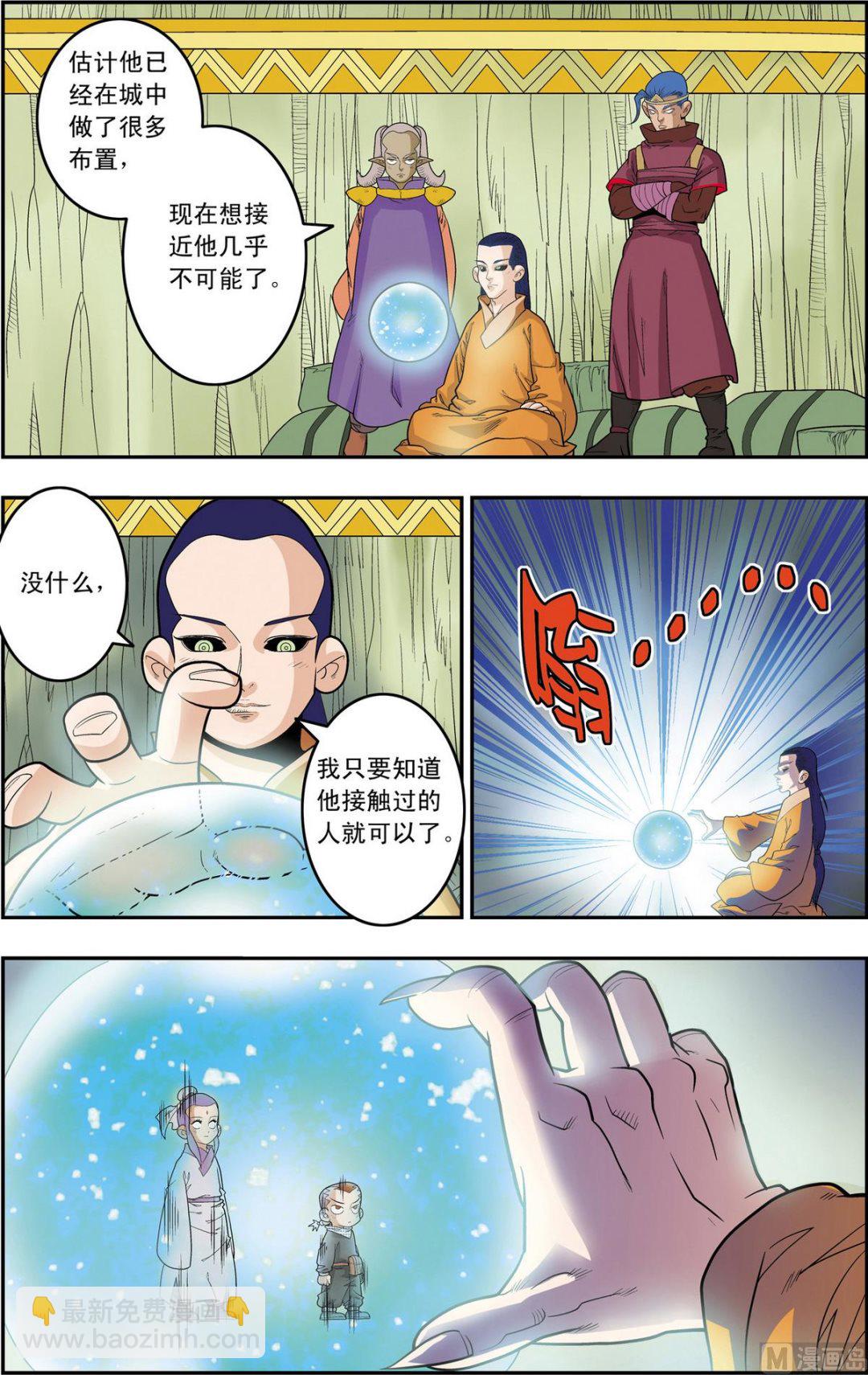 第160话 下1