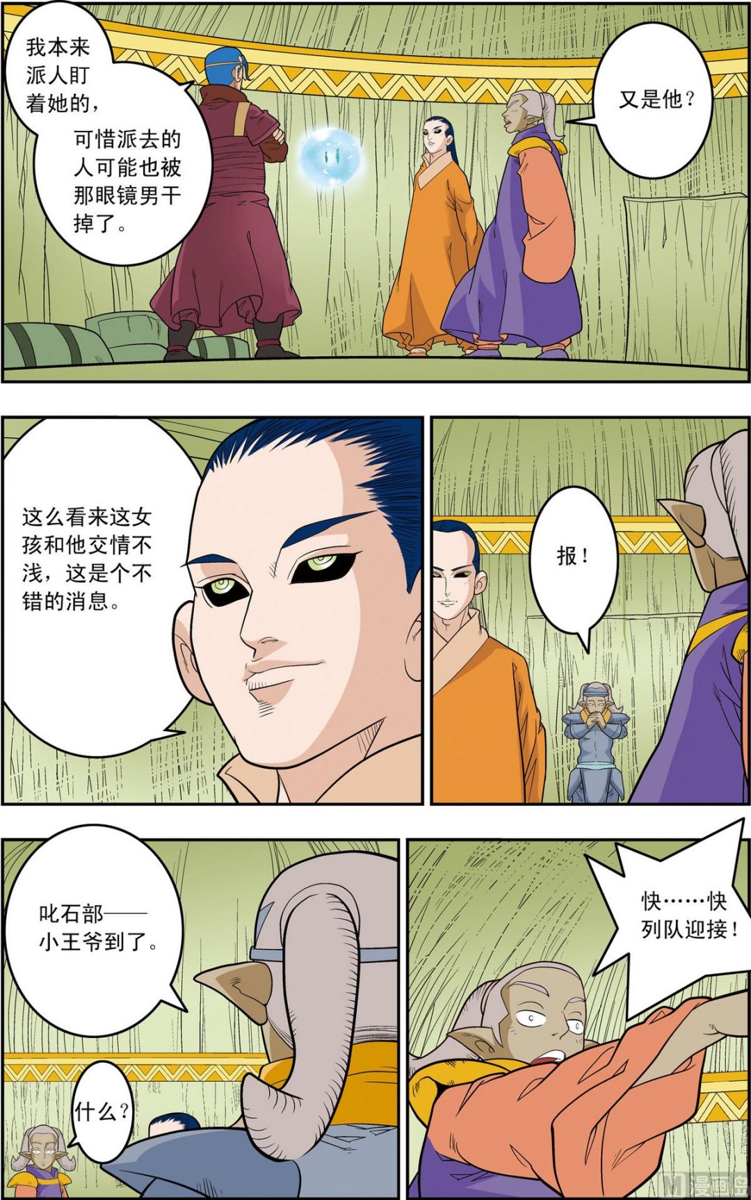 第160话 下3