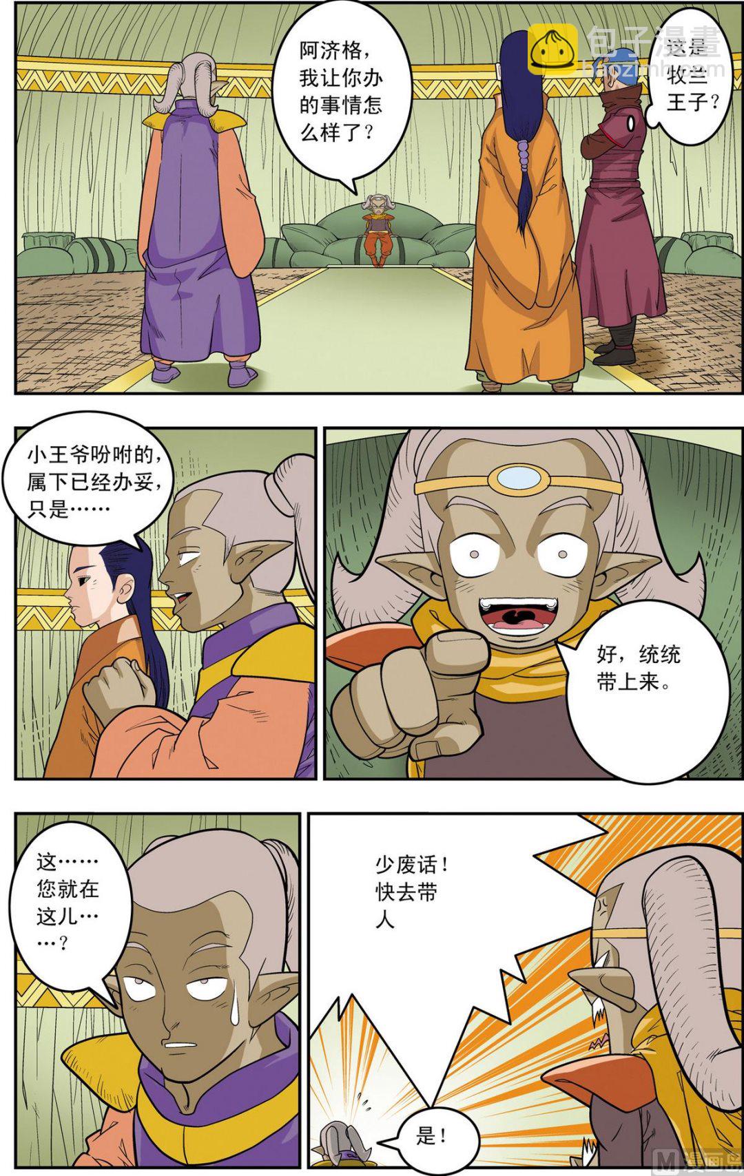 第160话 下5