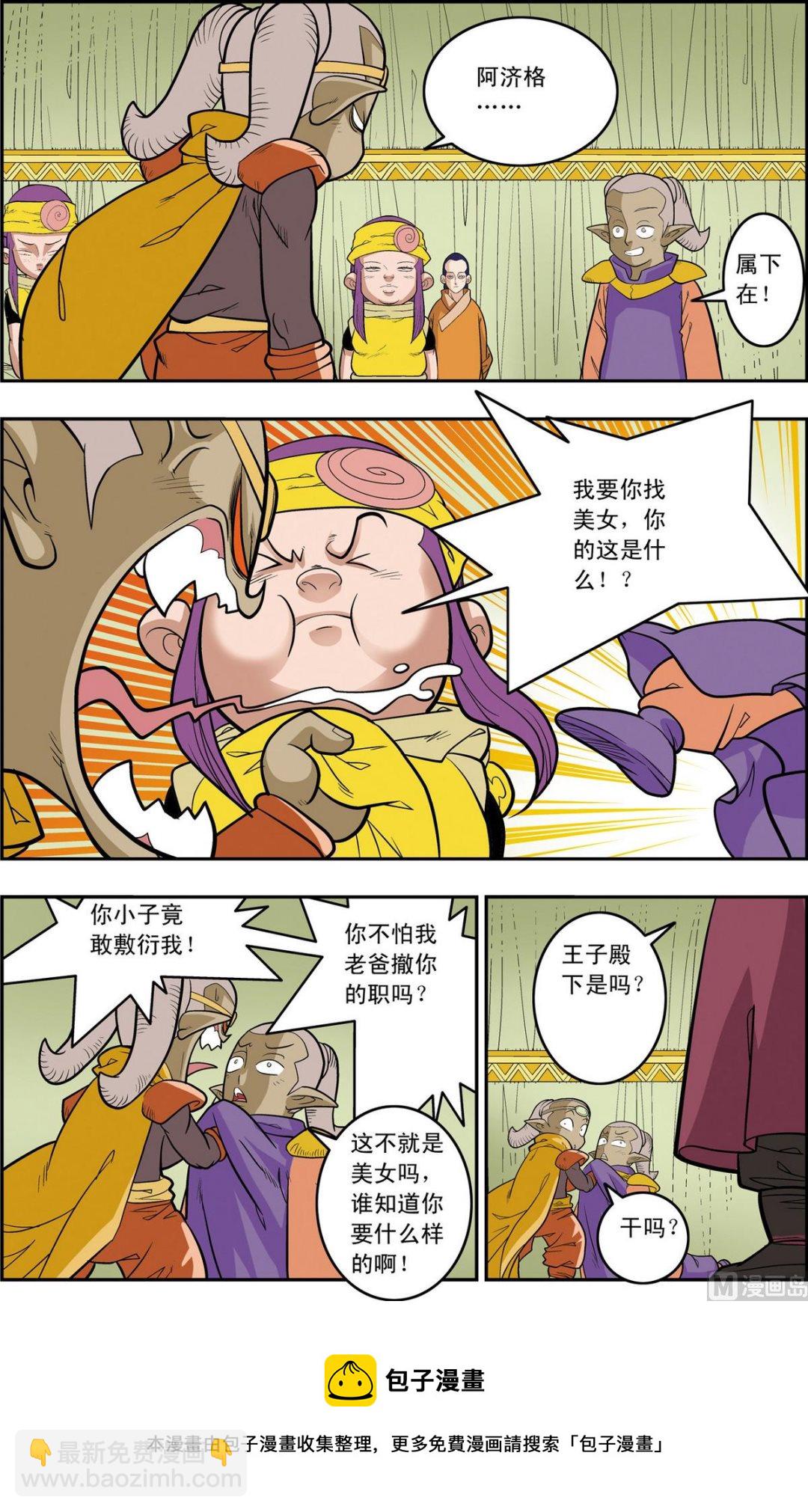 第160话 下8