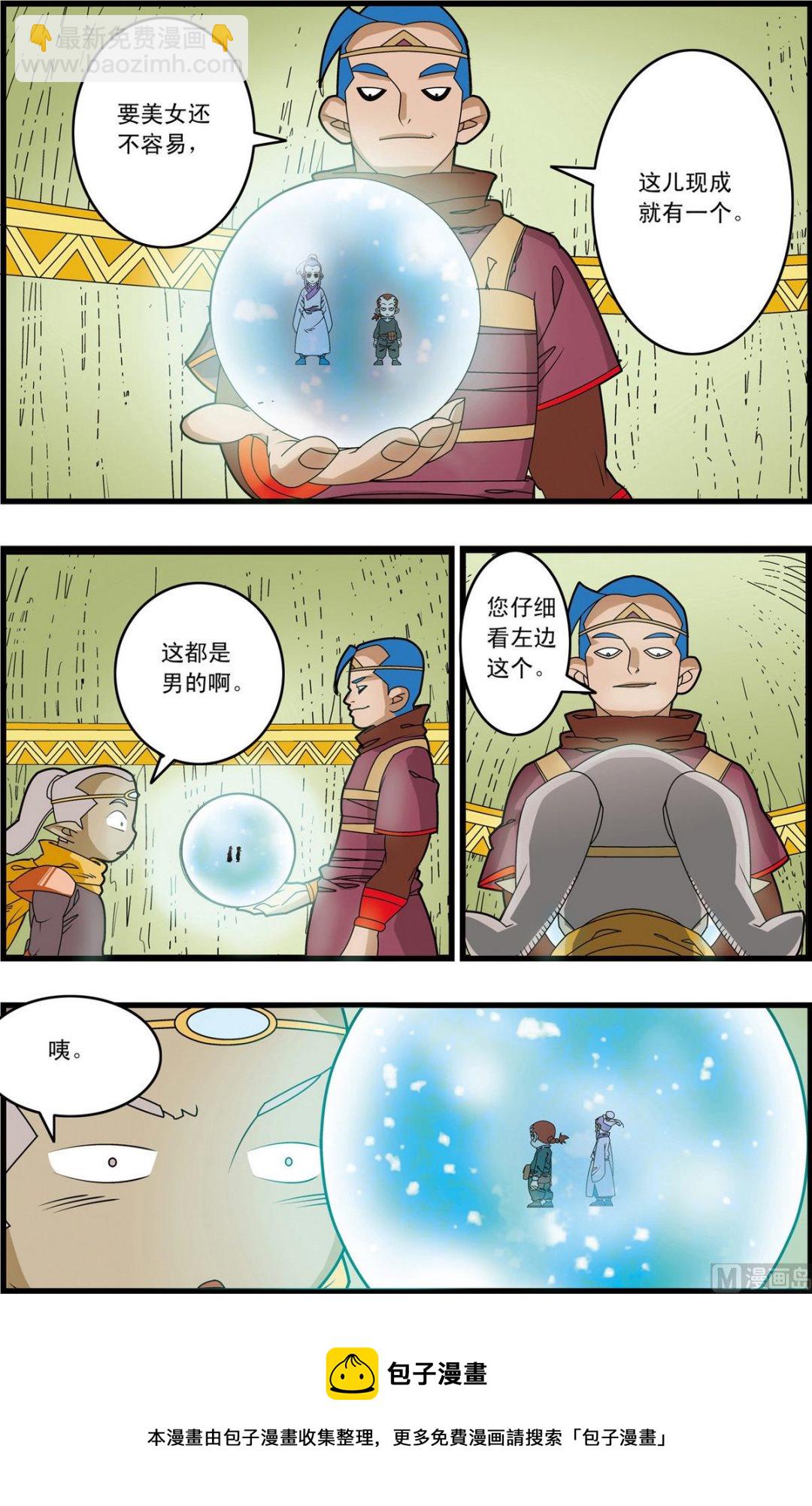 第160话 下9