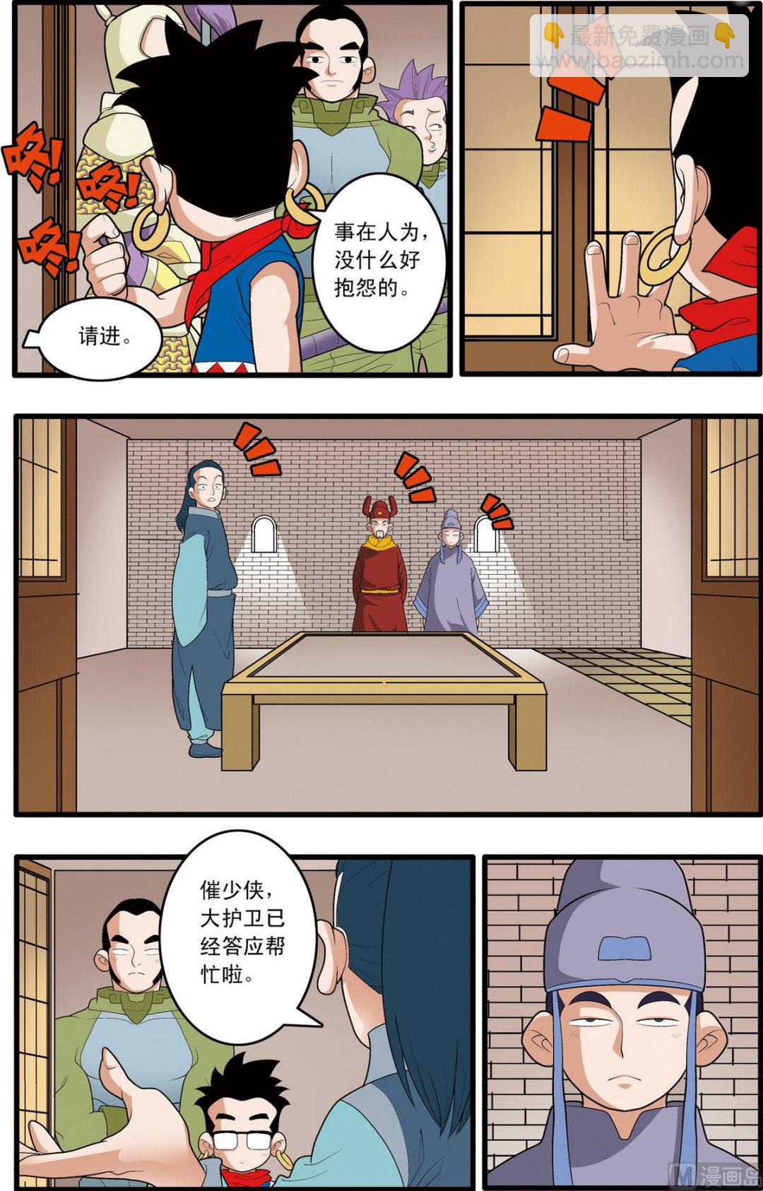 第161话 上2