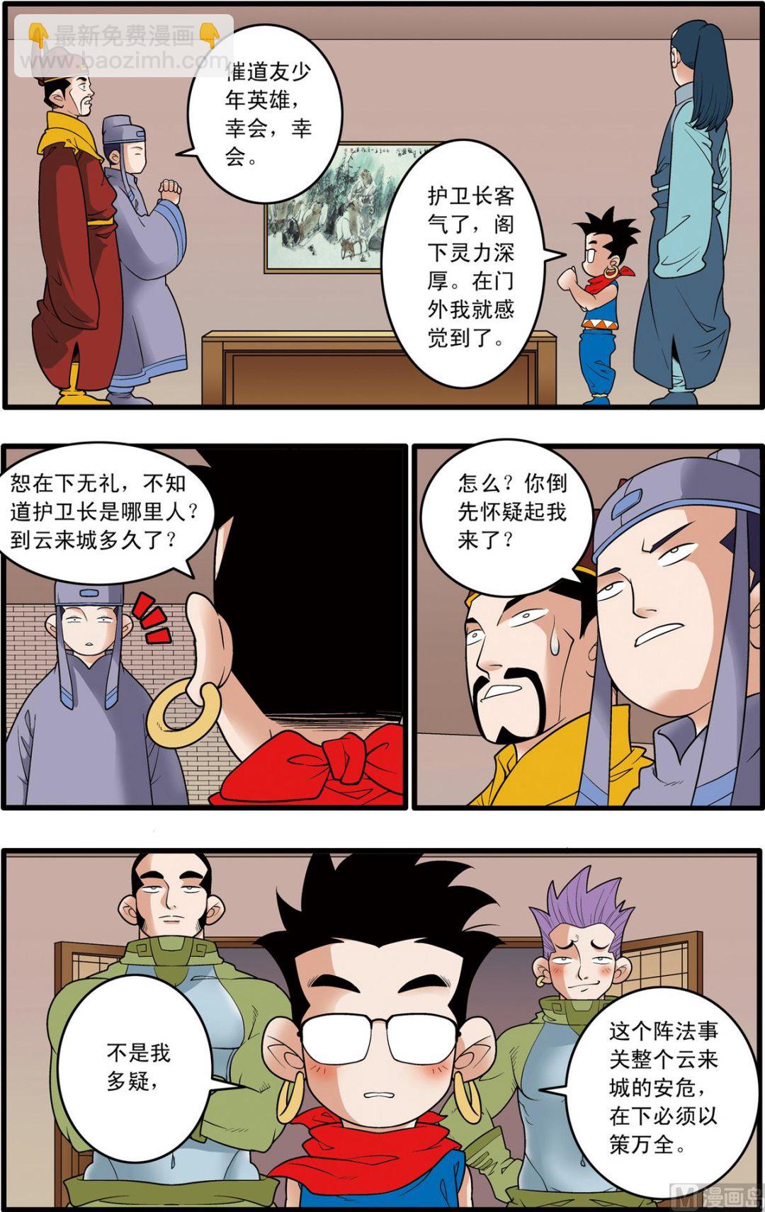 第161话 上3