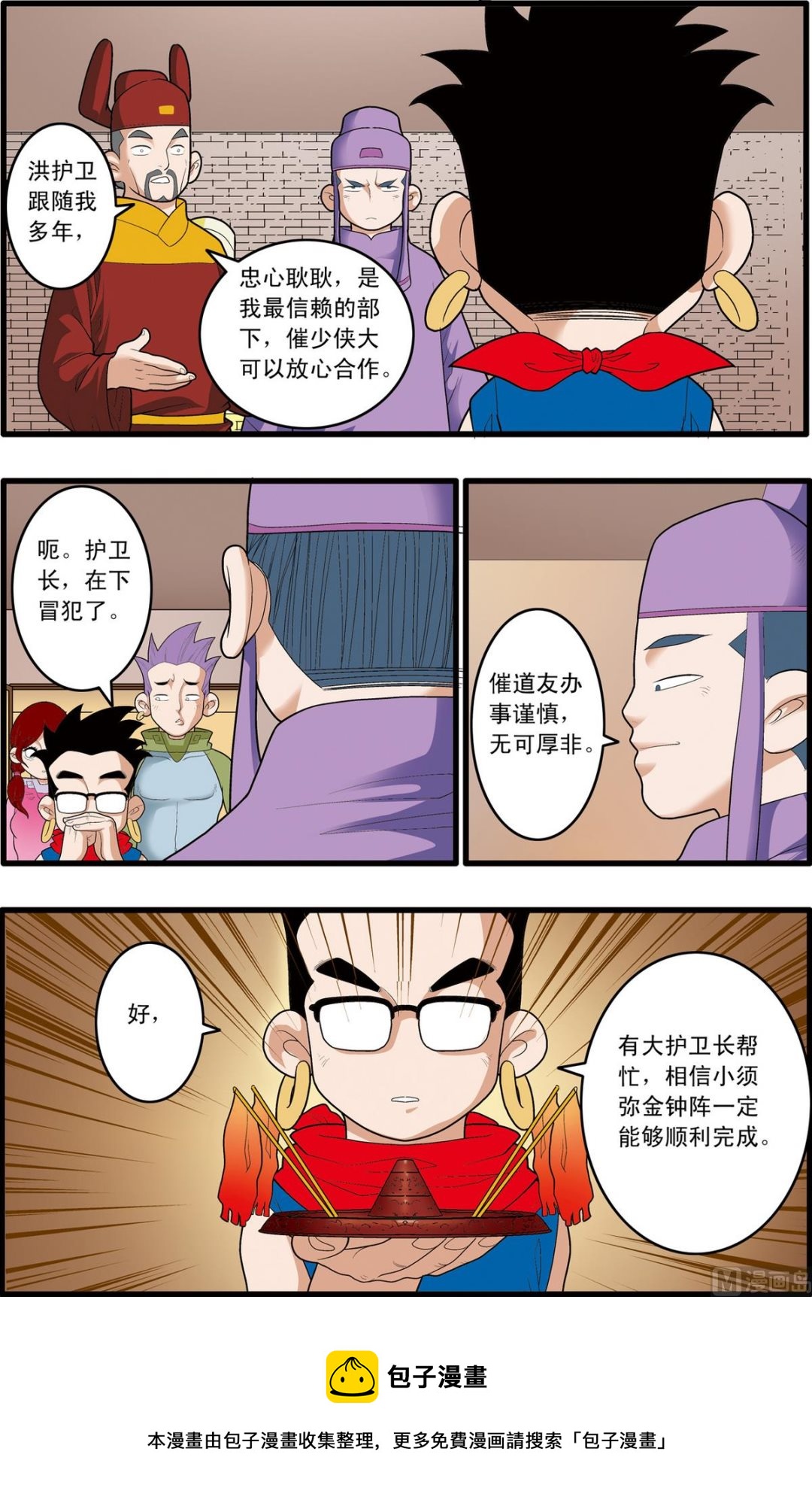 第161话 上4