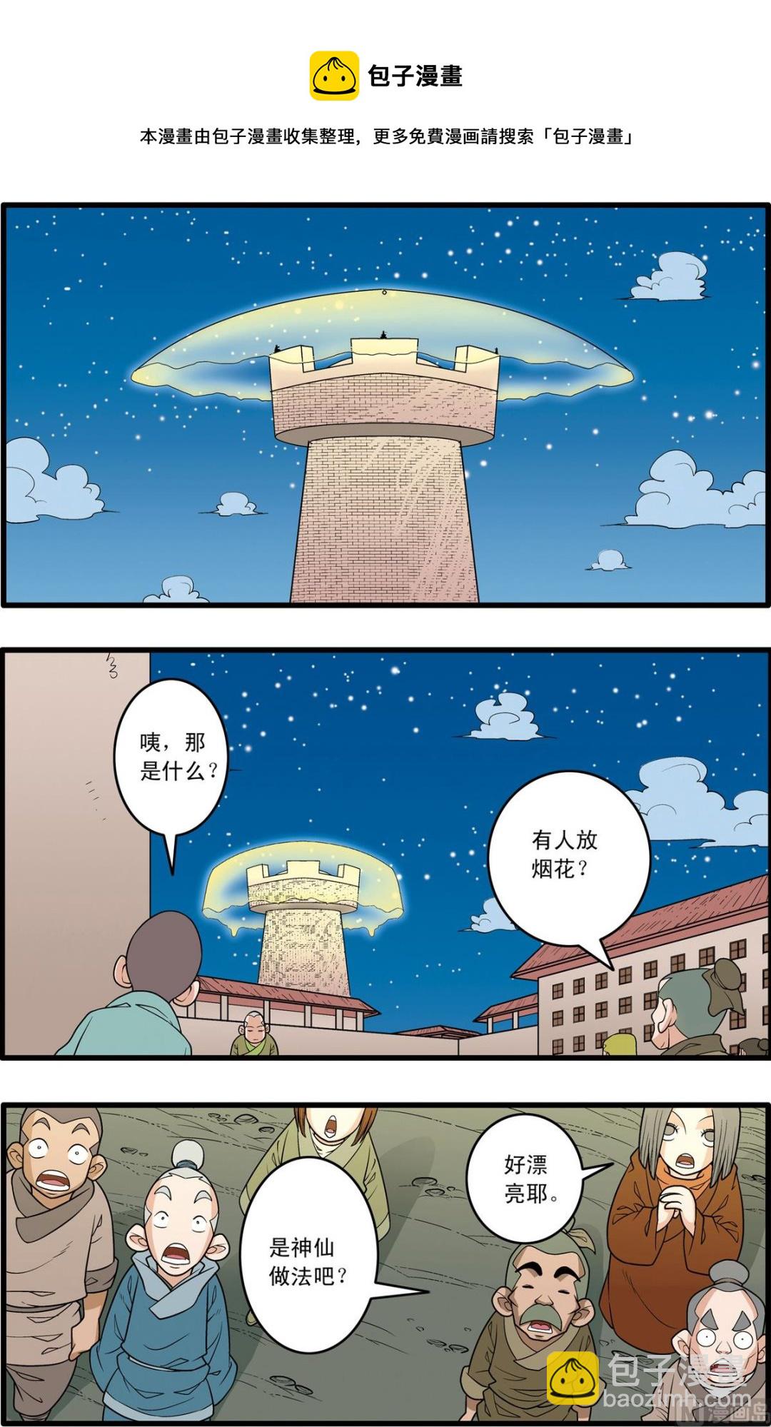 第161话 上8