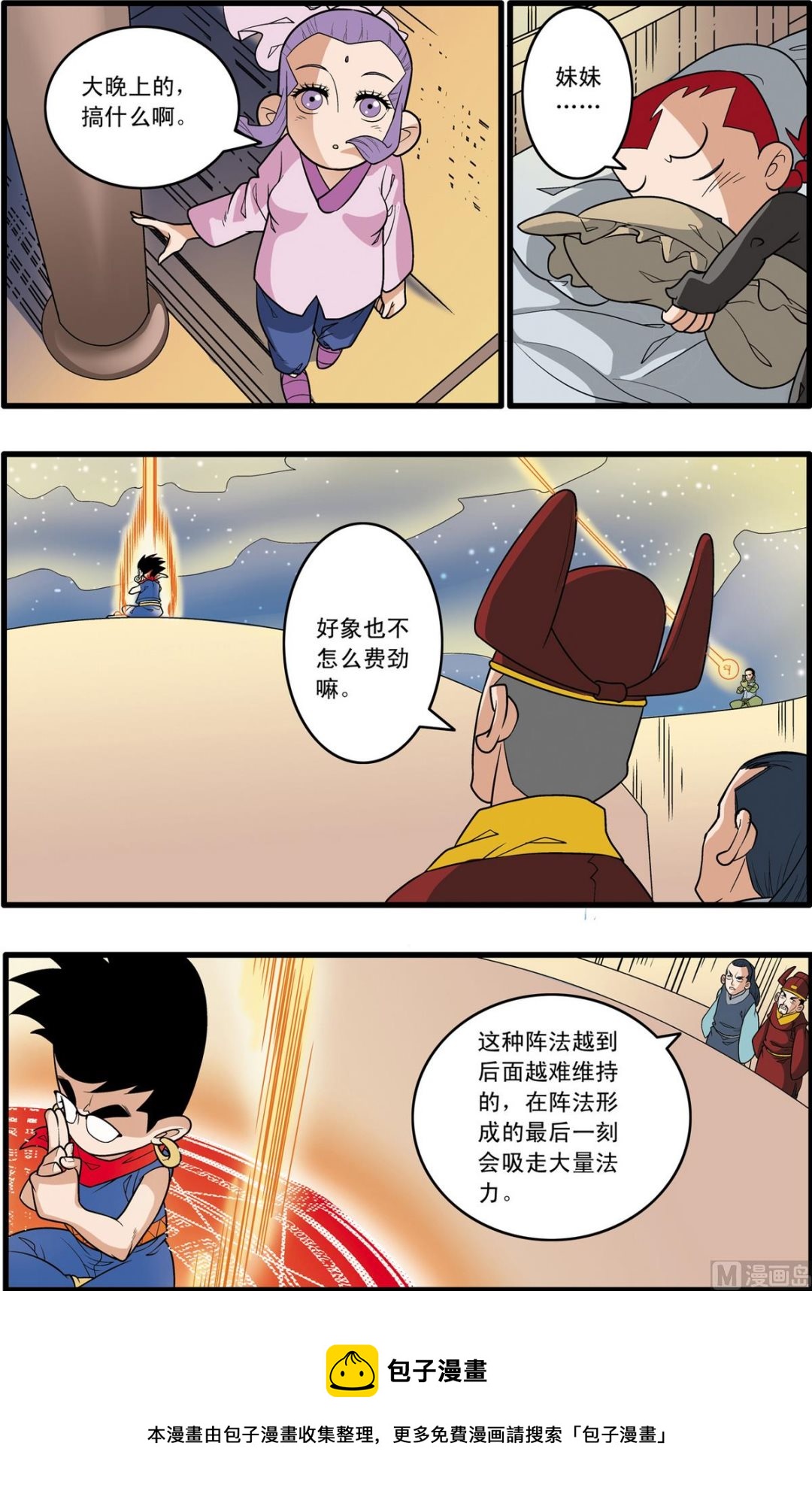 第161话 上9