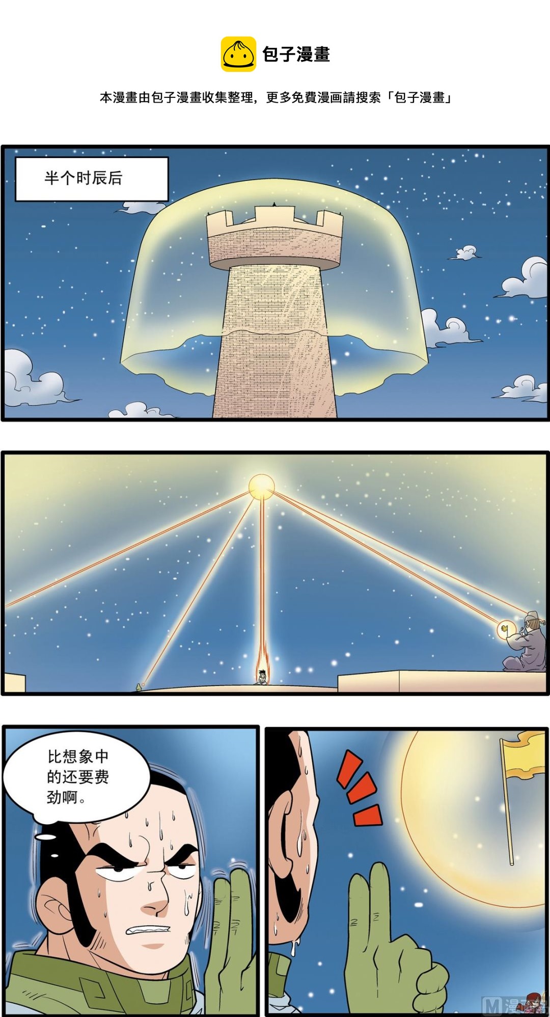 第161话 下0