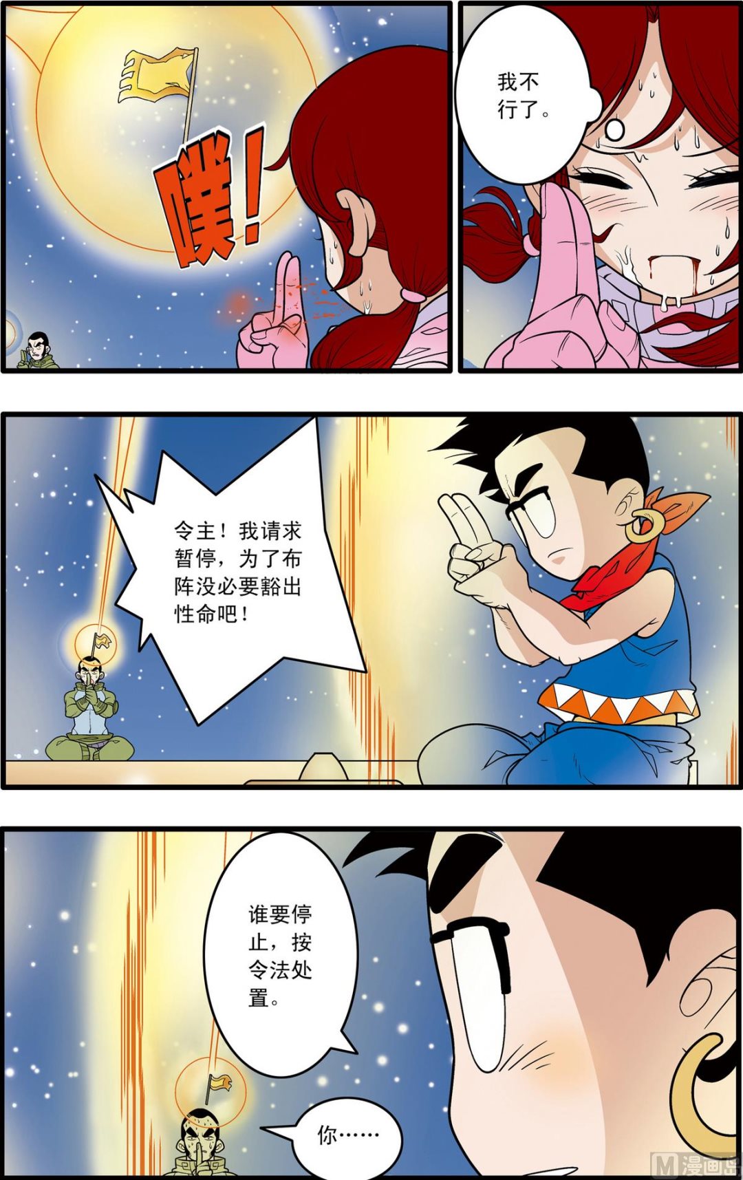 第161话 下2