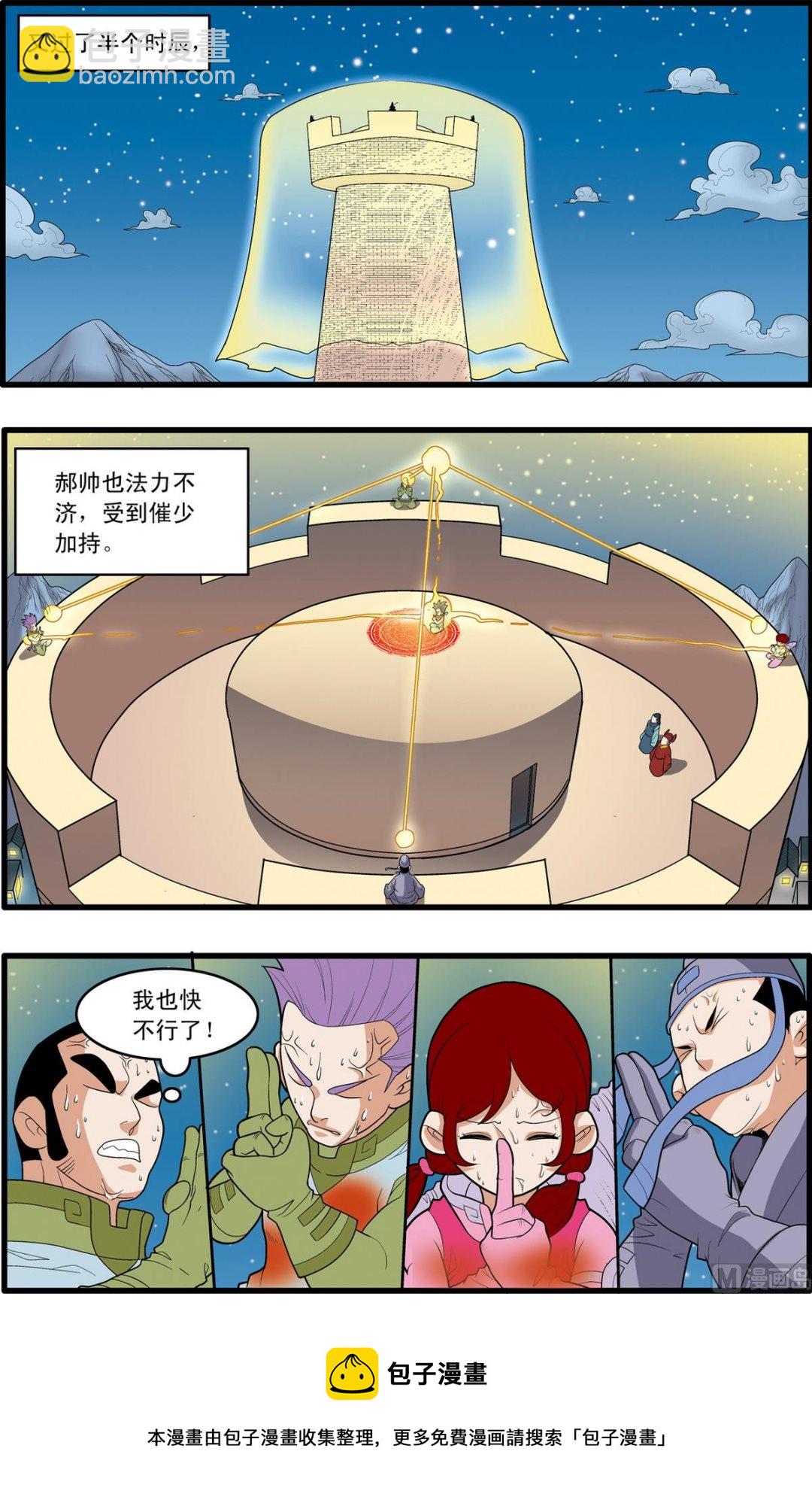 第161话 下4