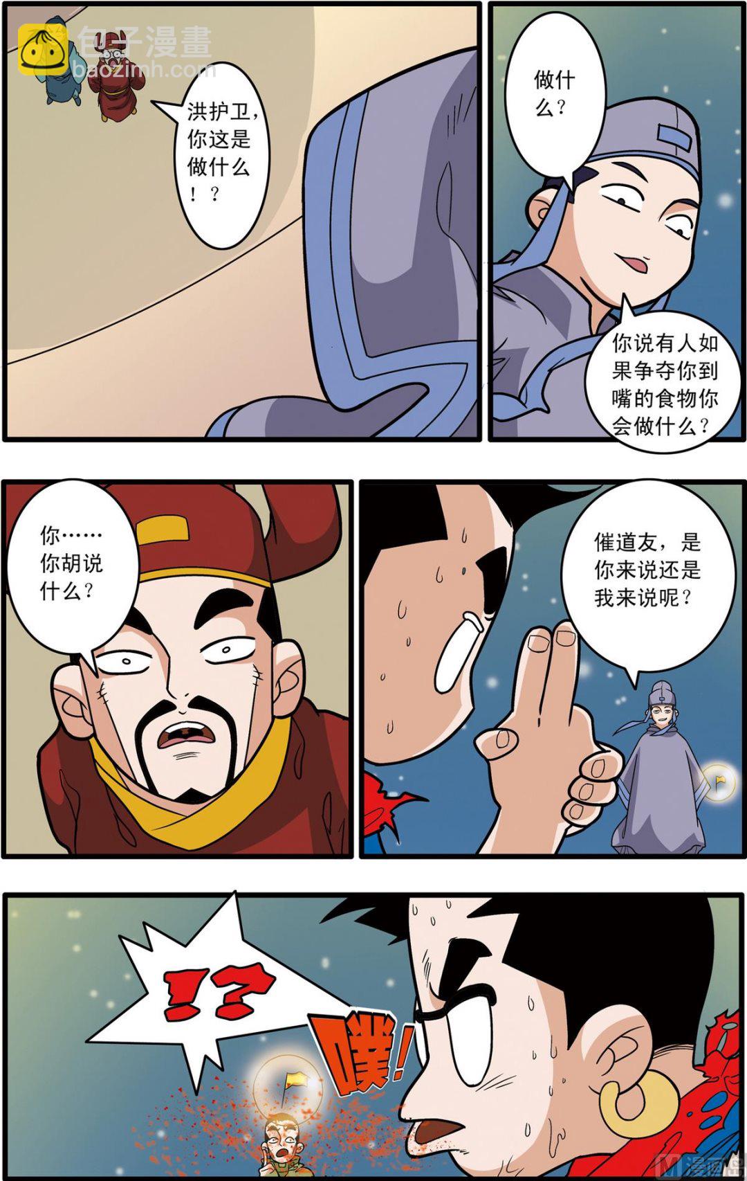 第161话 下7