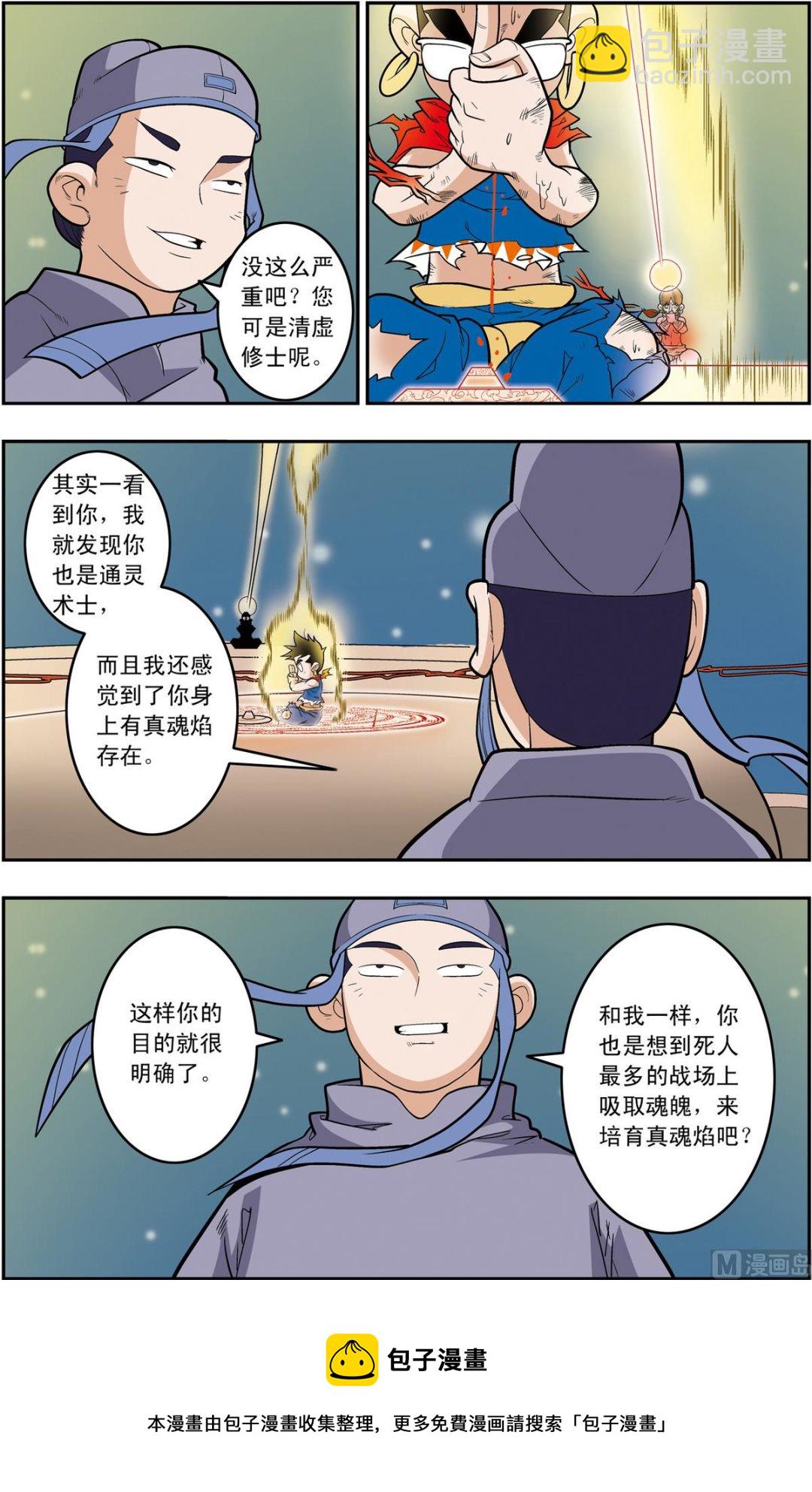 第161话 下8