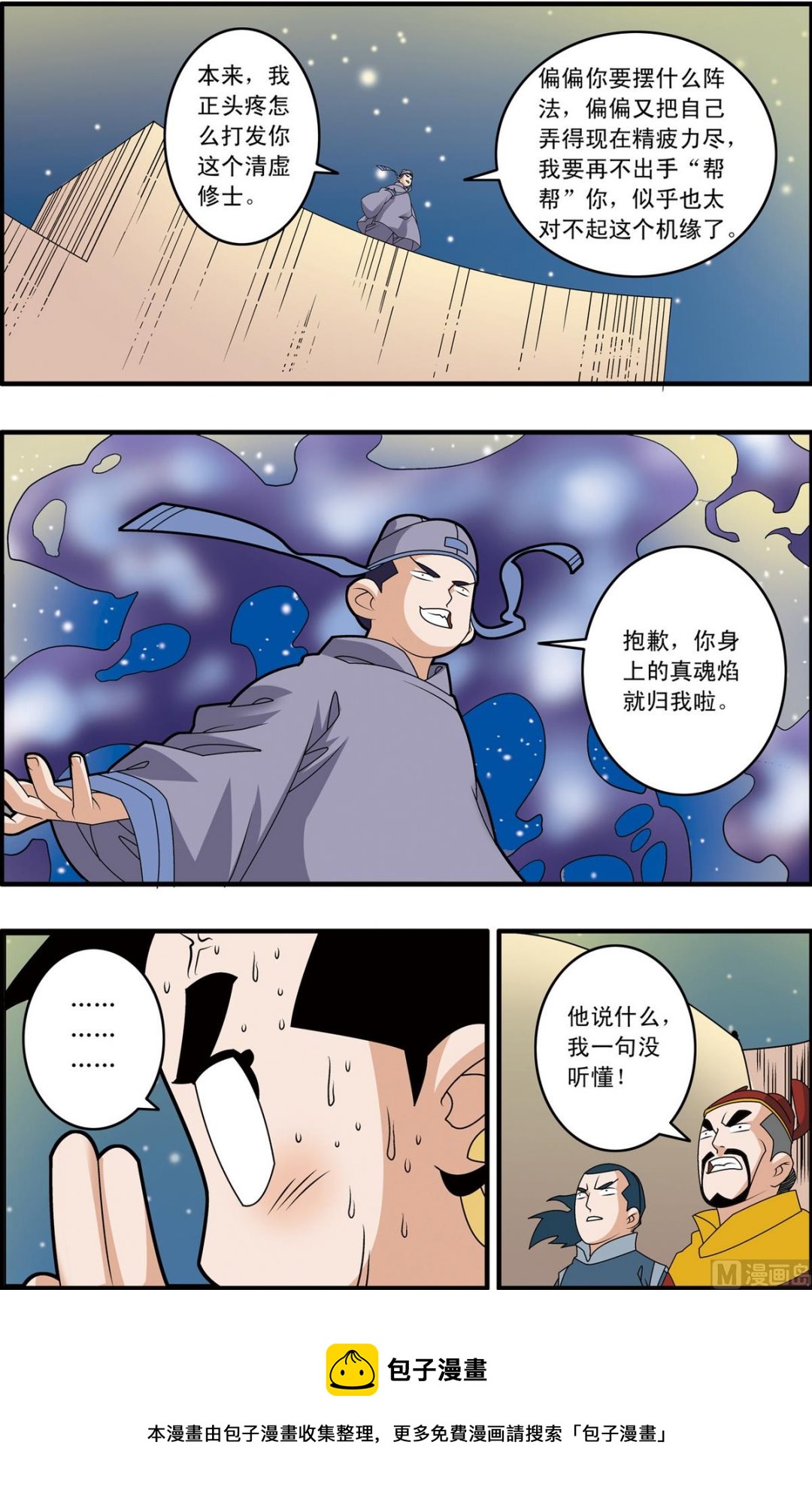 第161话 下9