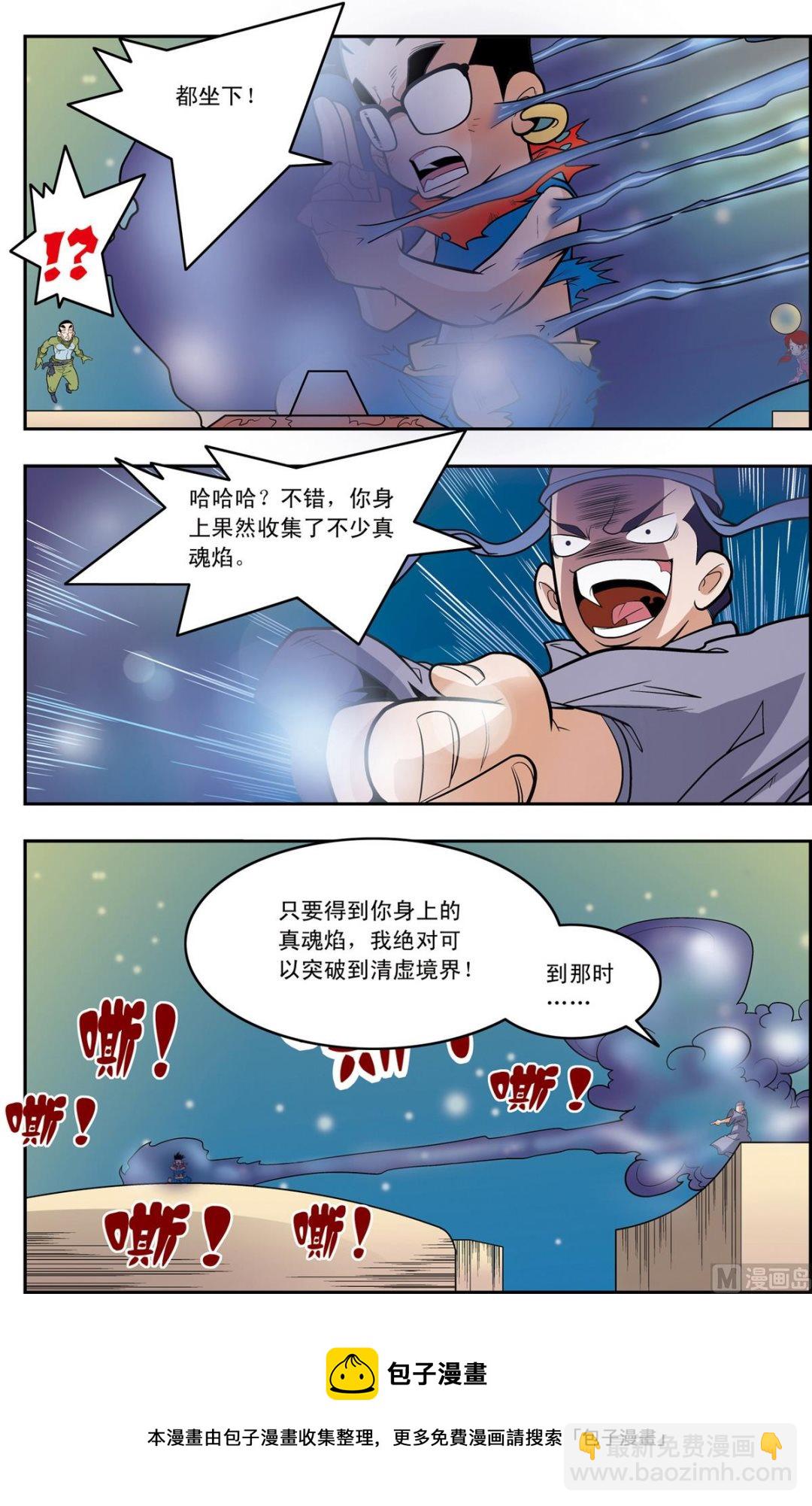 第162话 上4