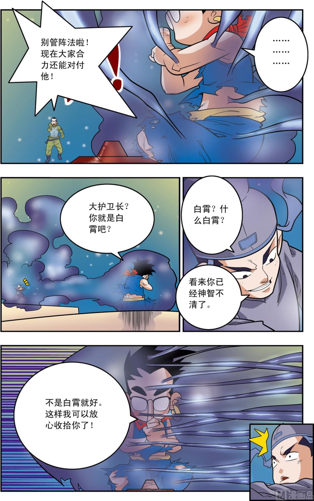 第162话 上5