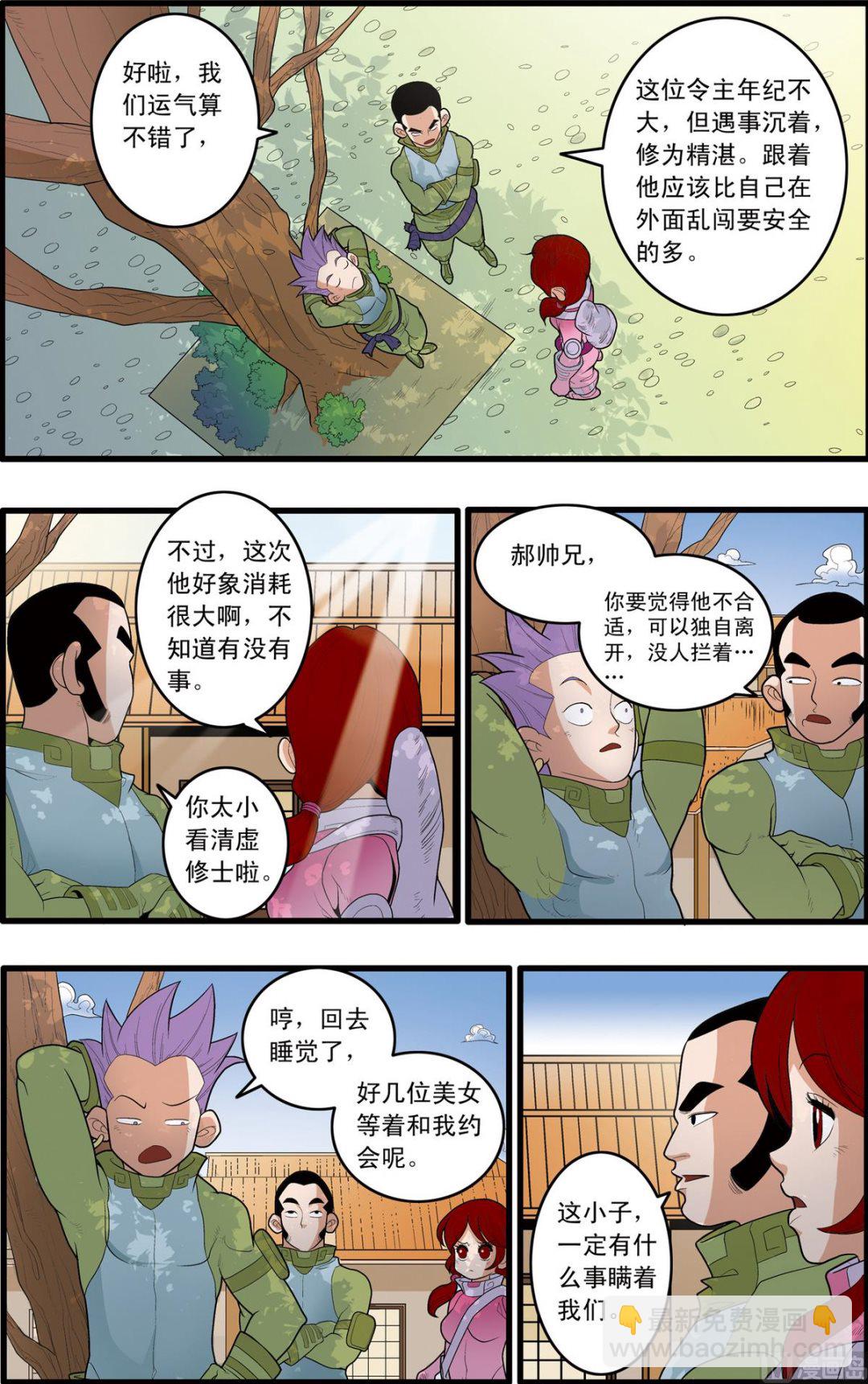 第163话 上2
