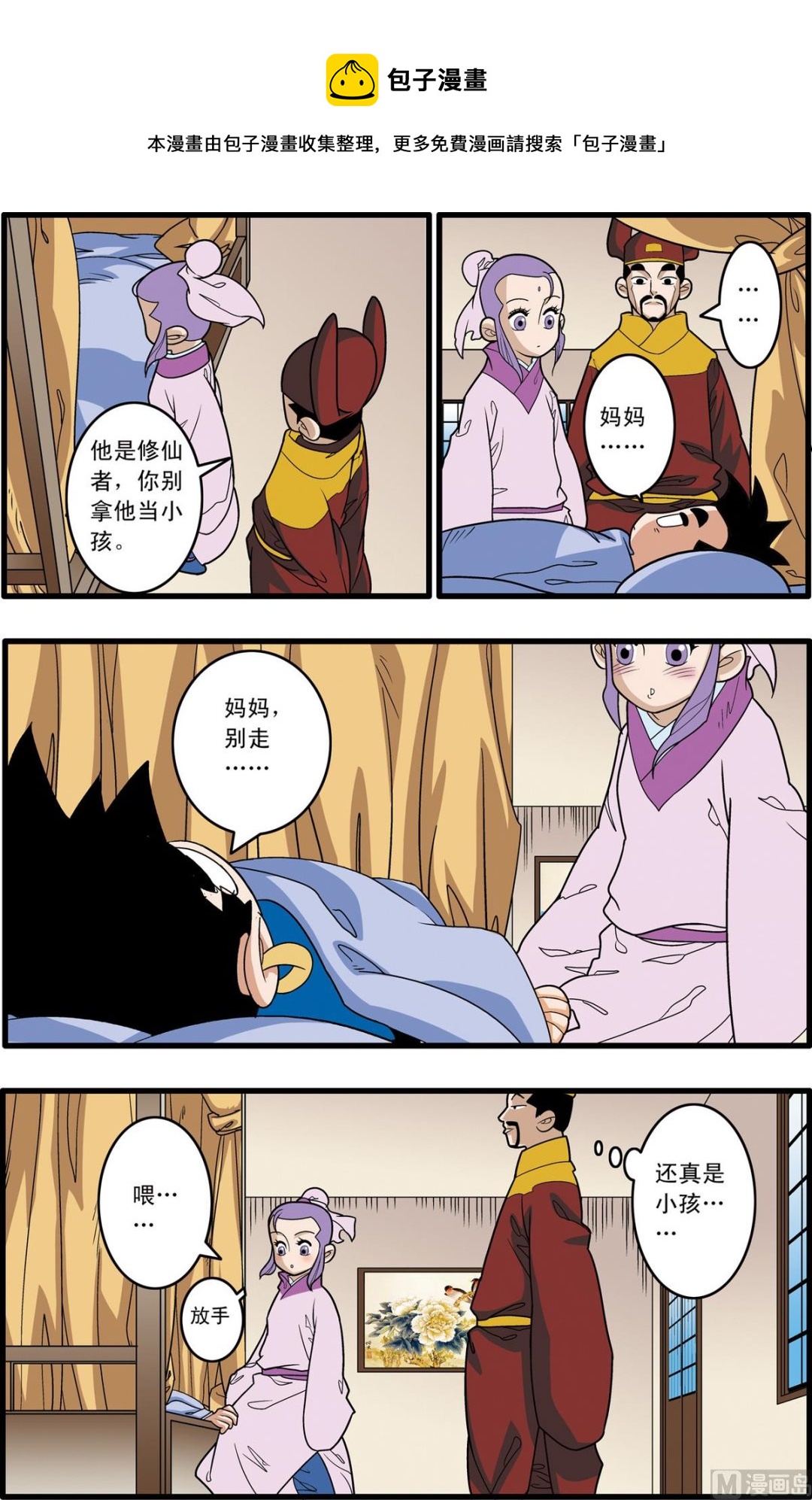 第163话 上4