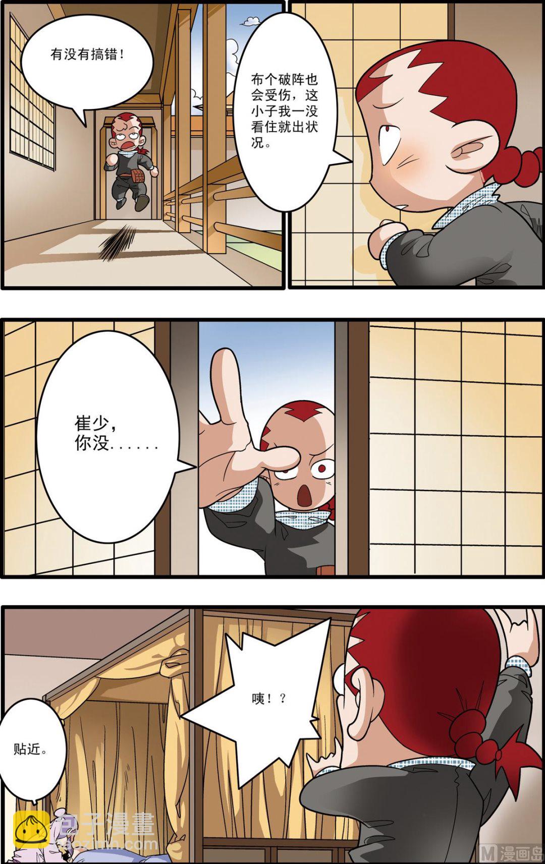 第163话 上6