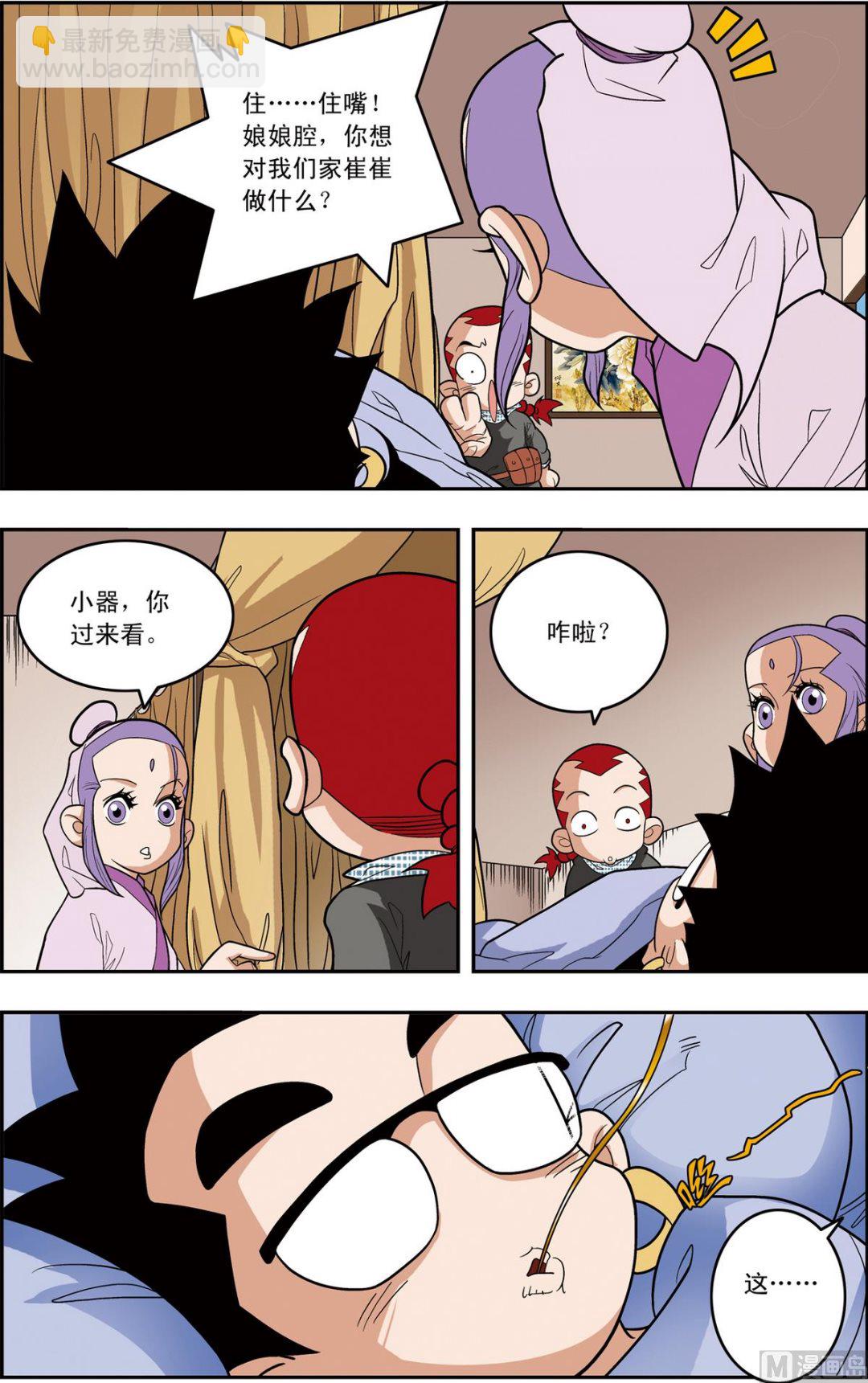 第163话 上7
