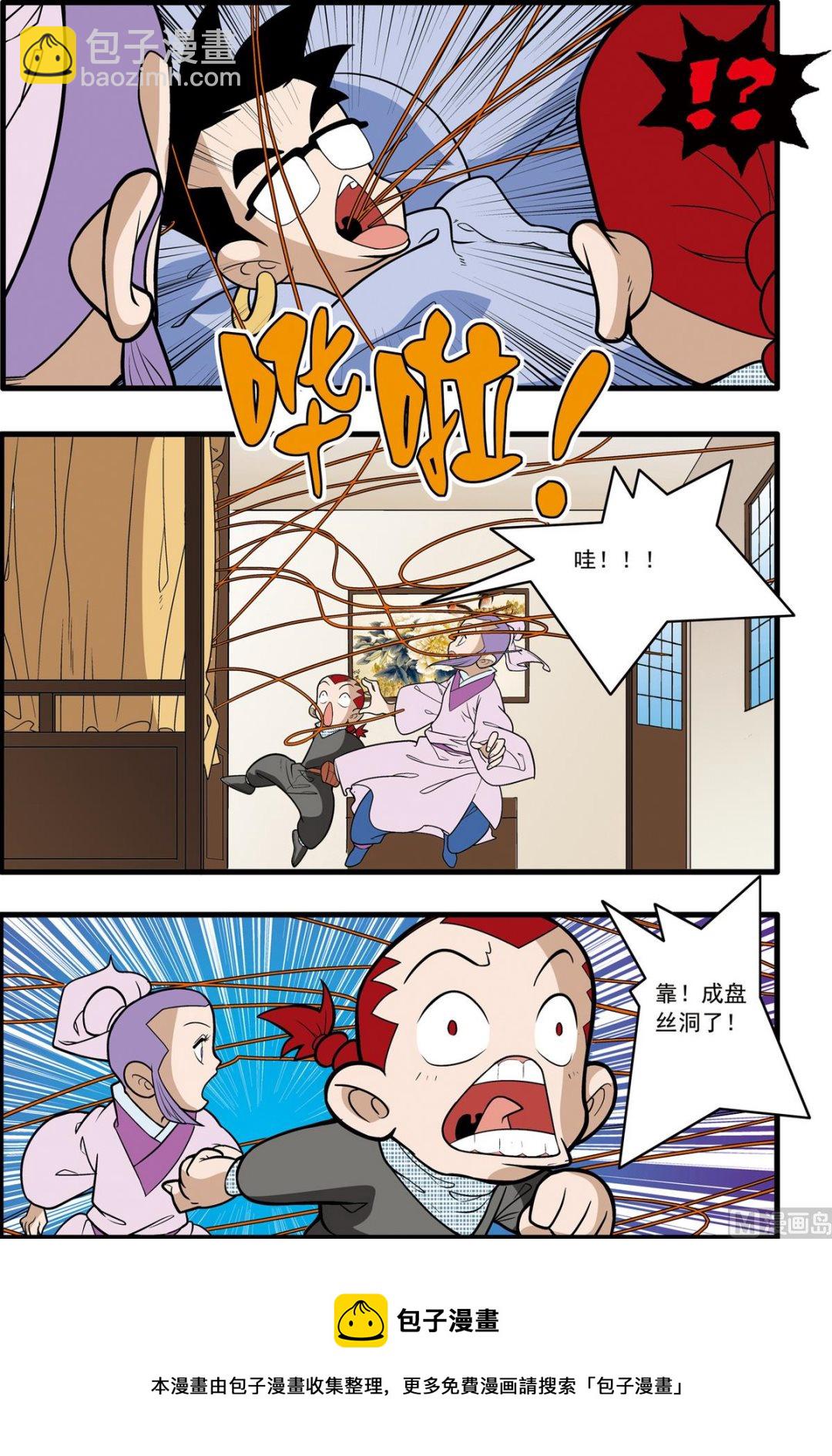 第163话 上9