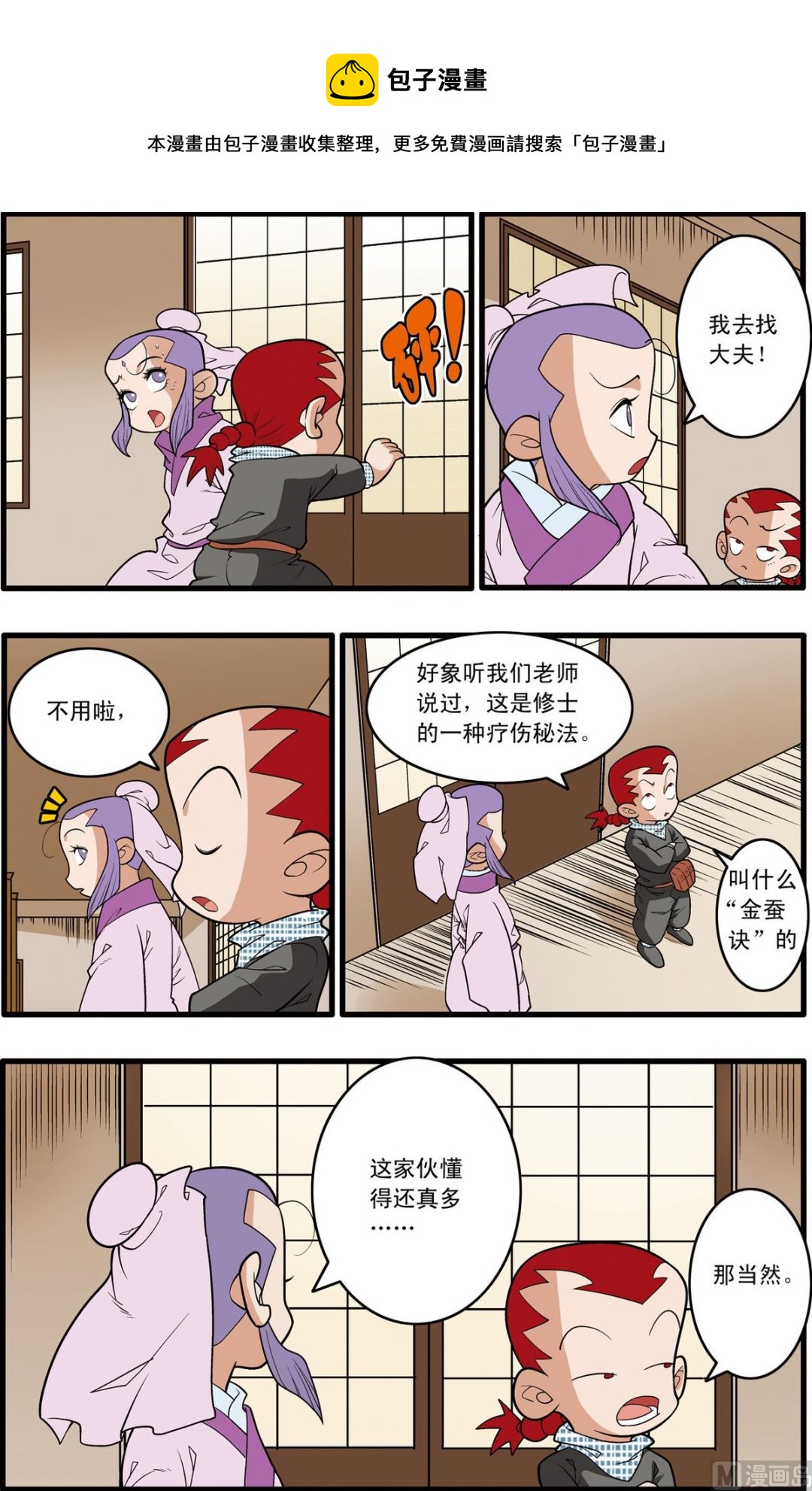 第163话 下0