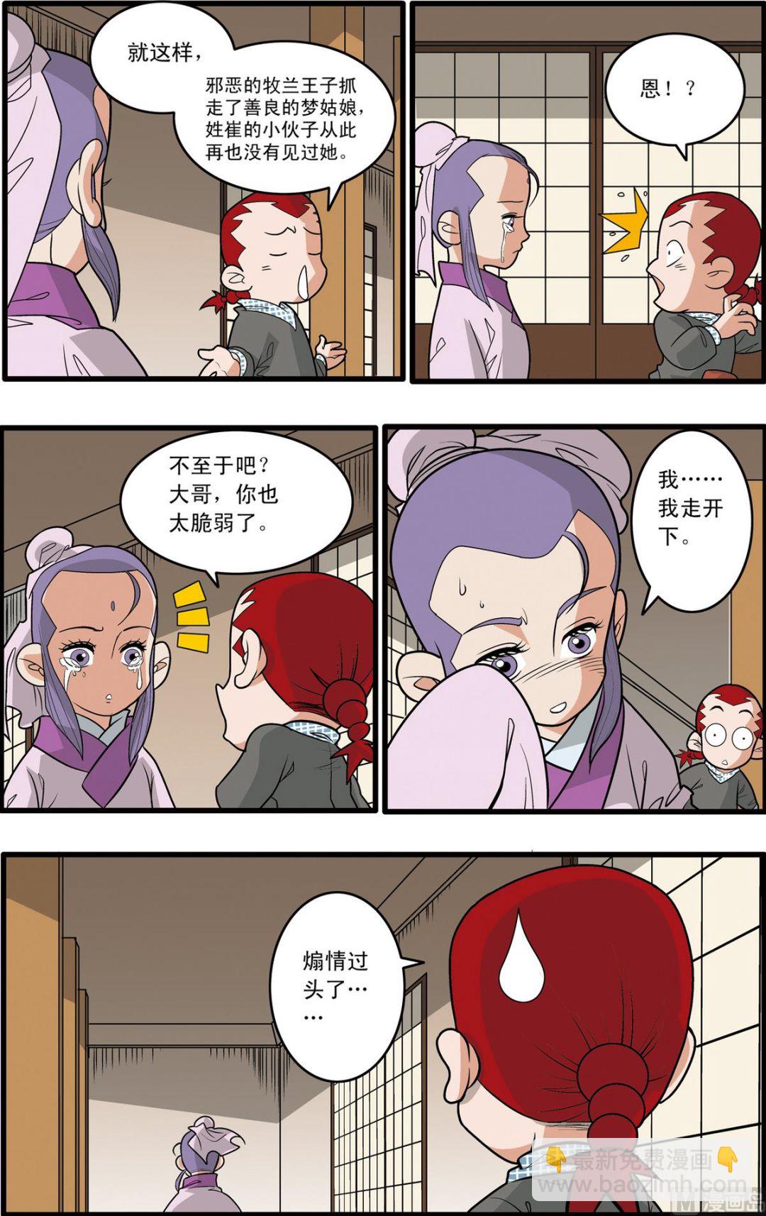 第163话 下2