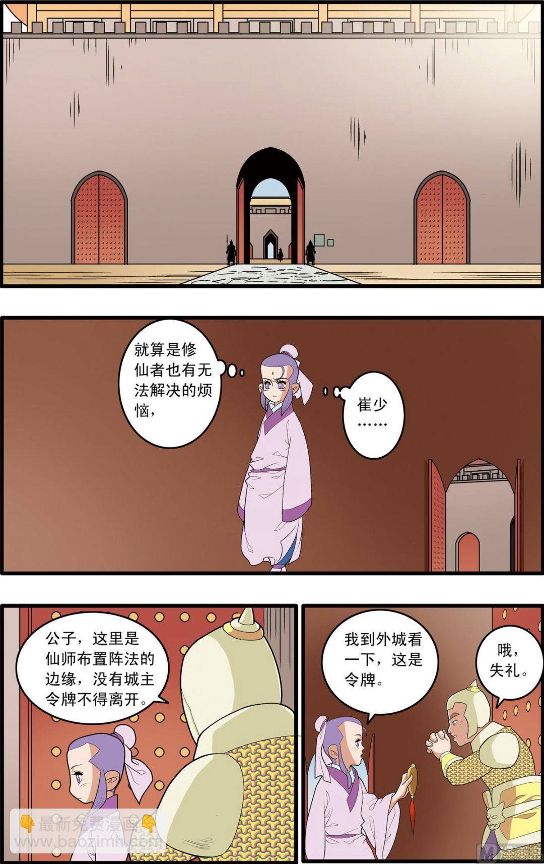 第163话 下3
