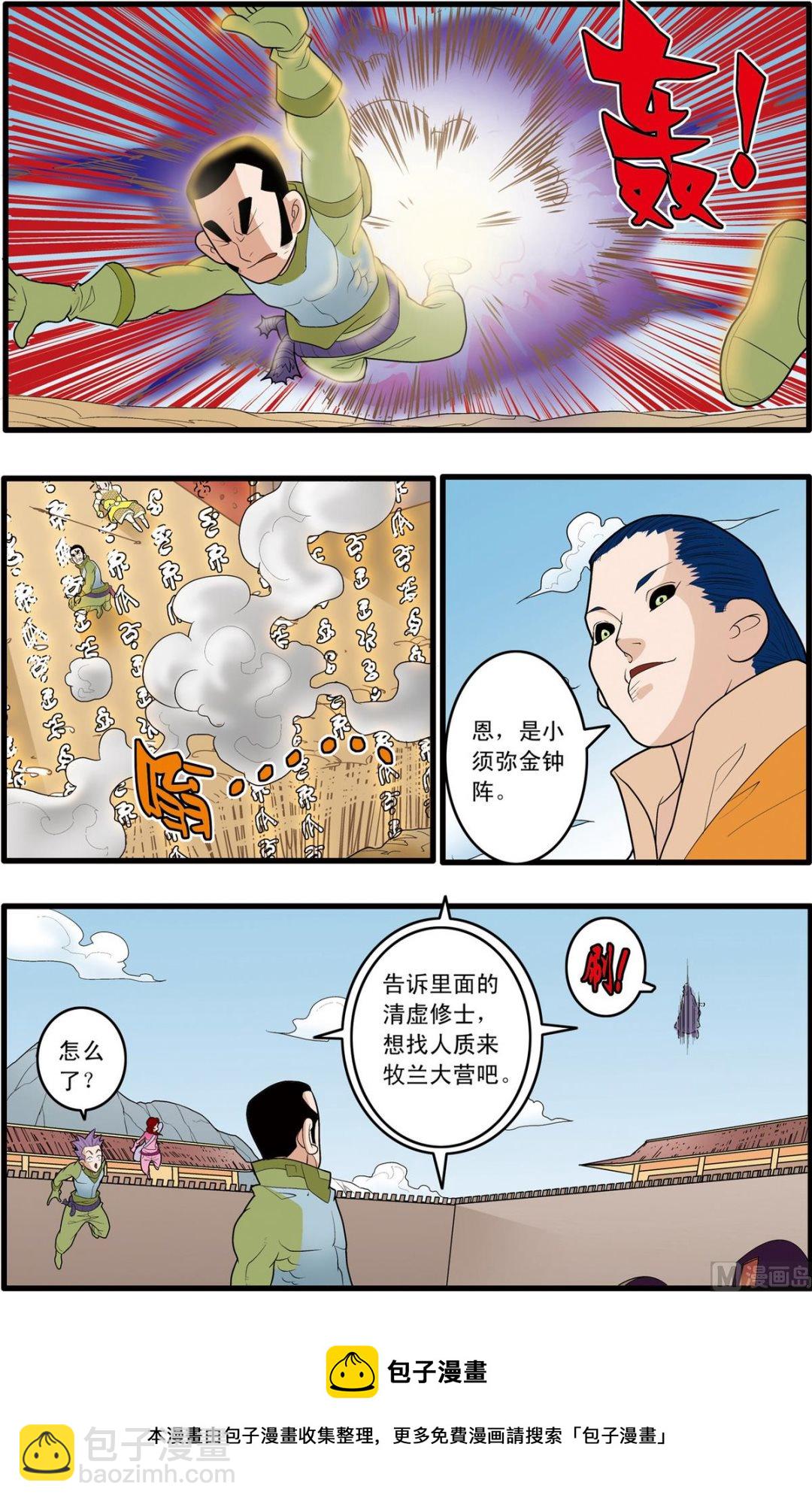 第163话 下9