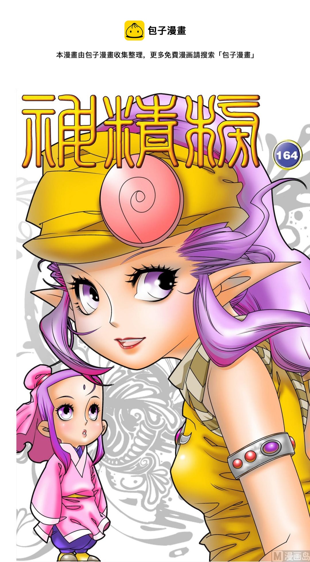 第164话 上0