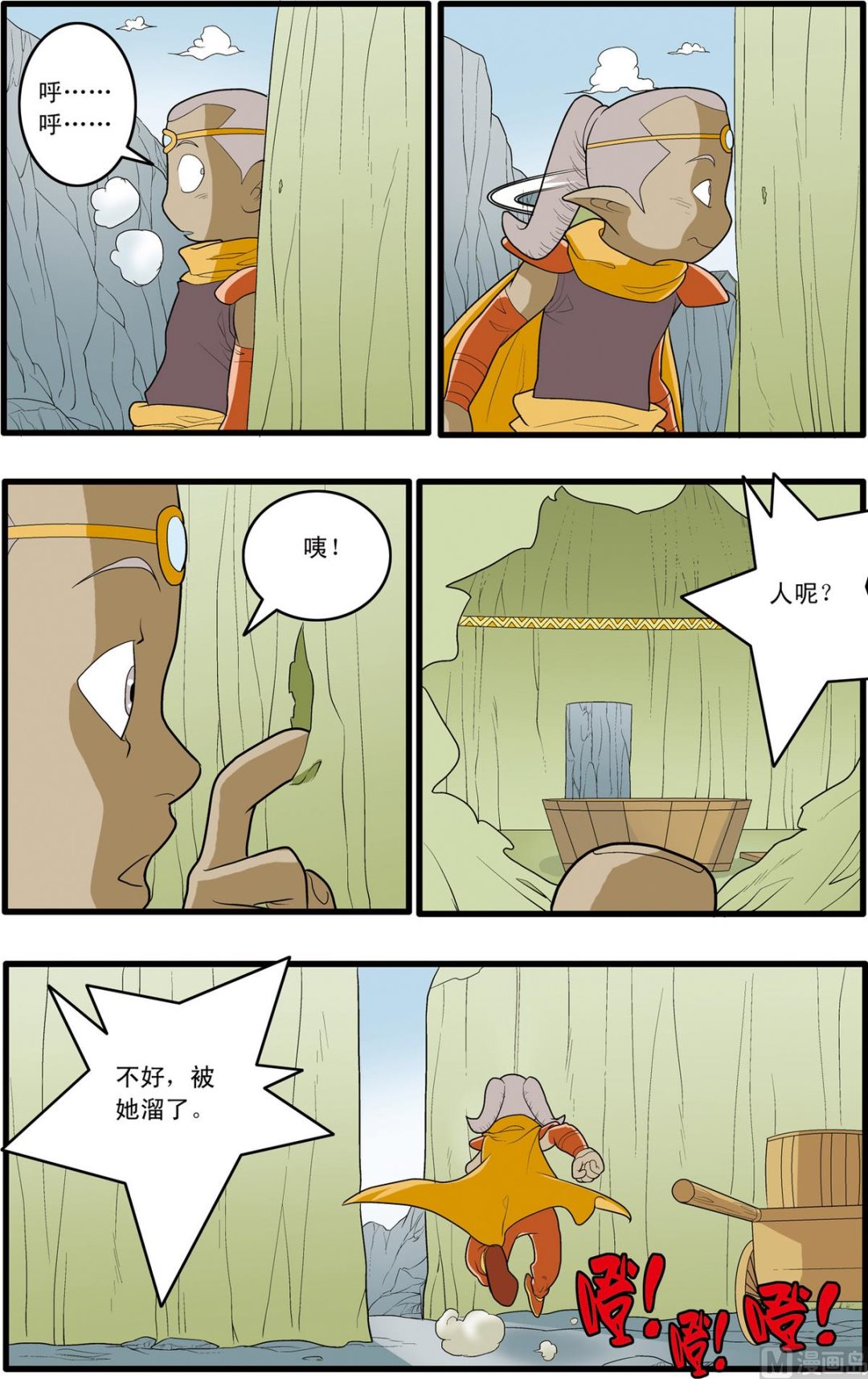 第164话 上6