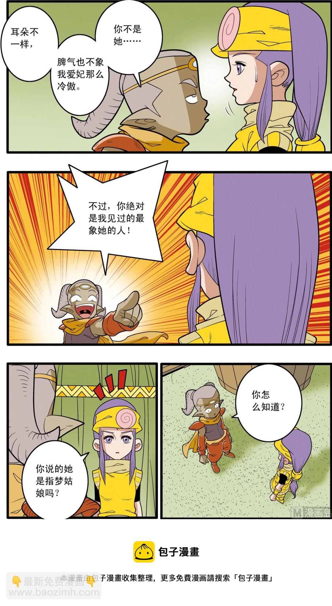 第164话 上9