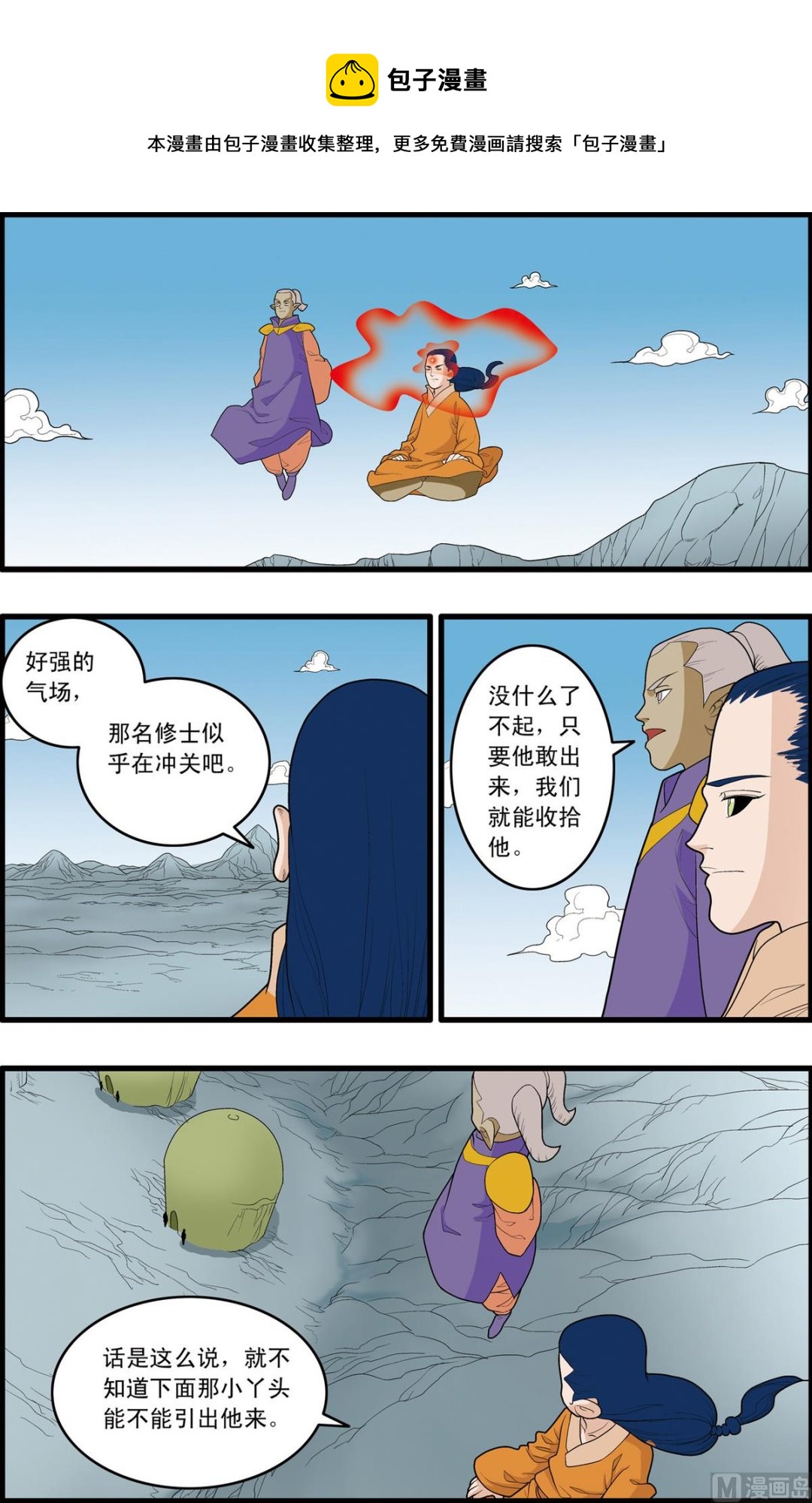 第165话 上8
