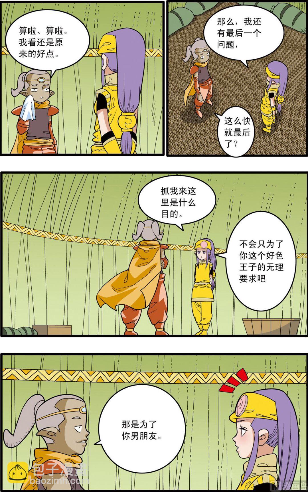 第165话 下2