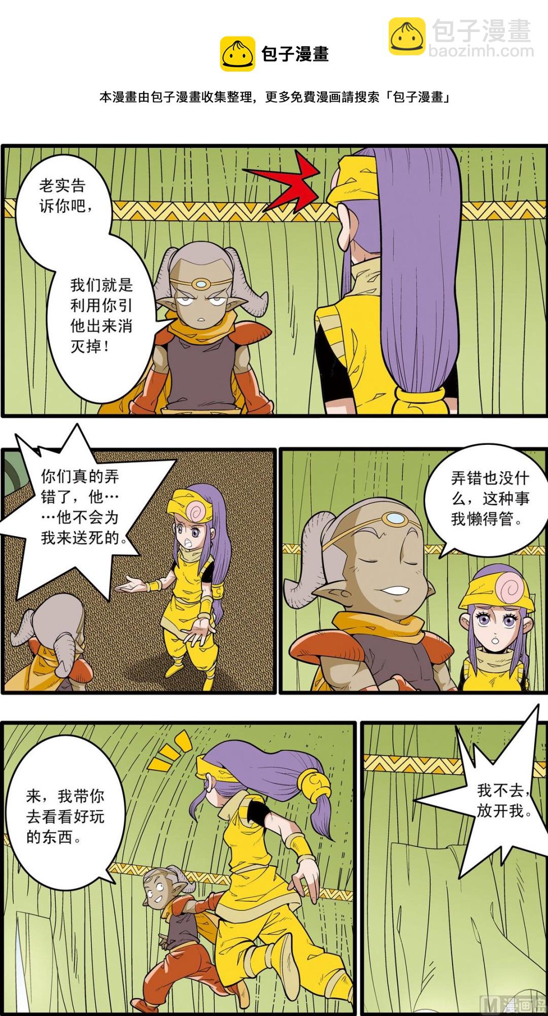 第165话 下4