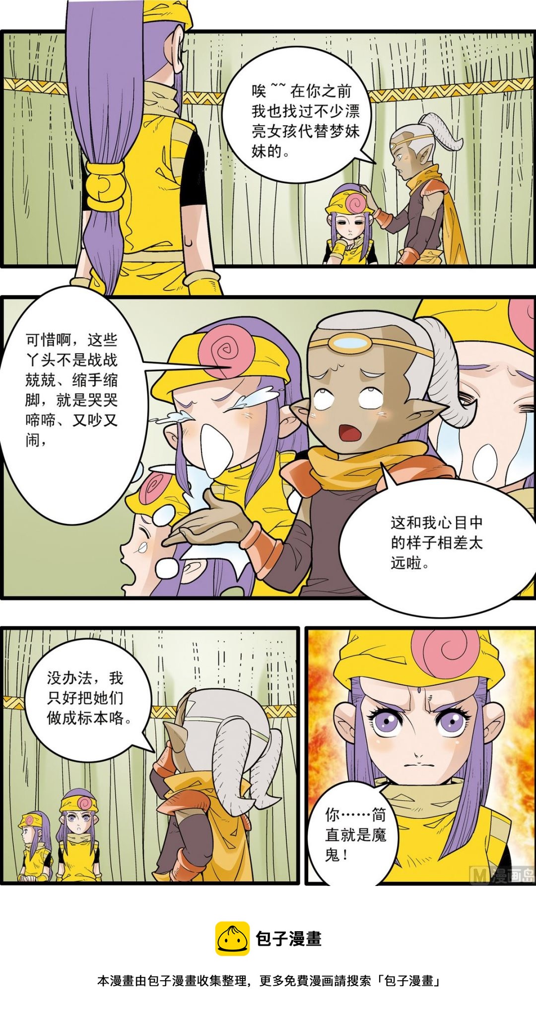 第165话 下8