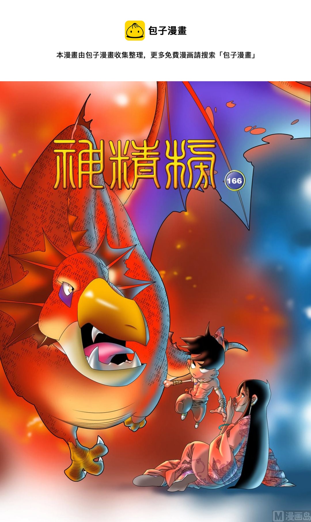 第166话 上0