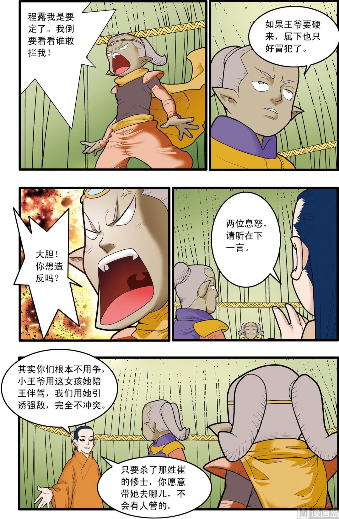 第166话 上5