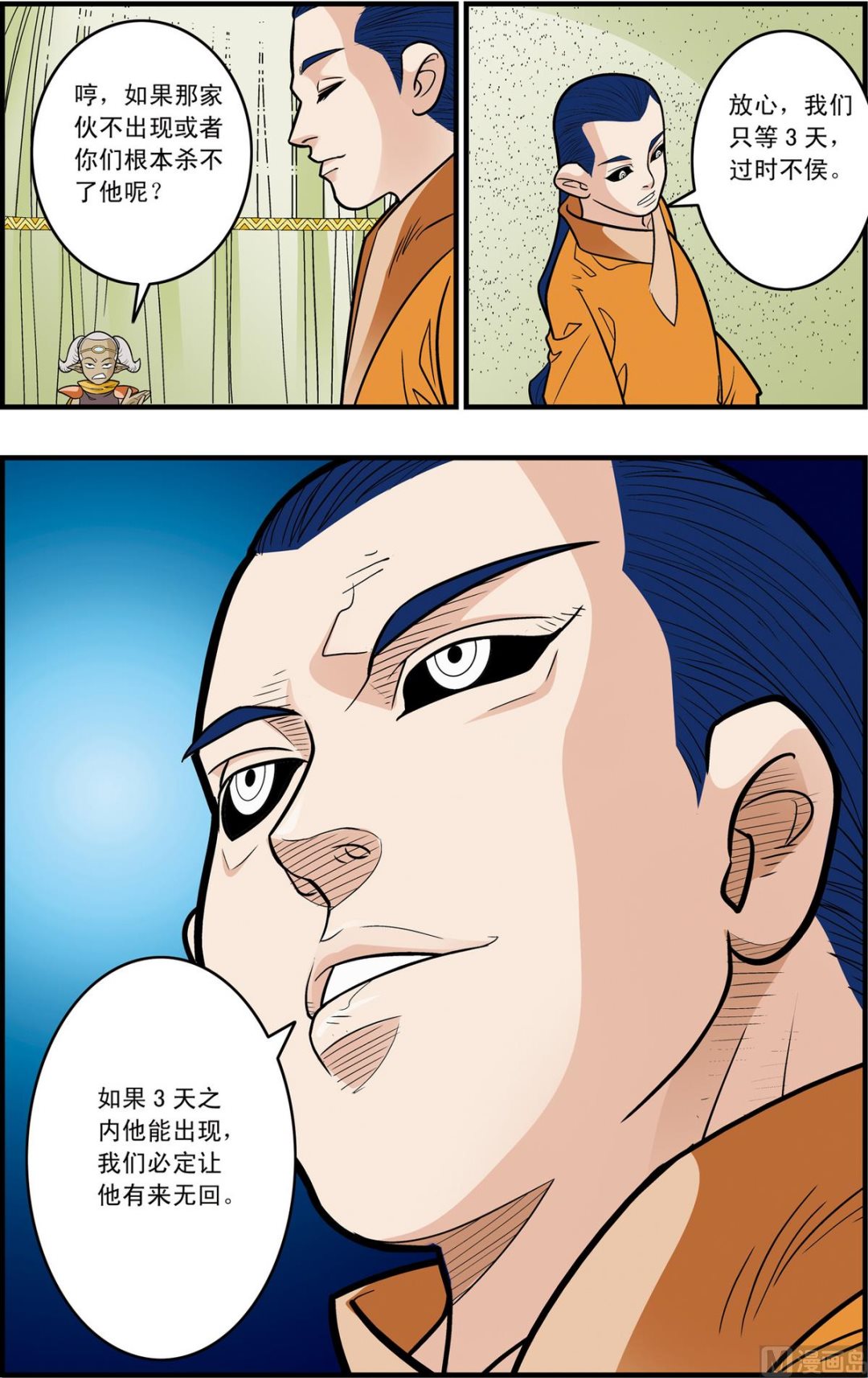 第166话 上6