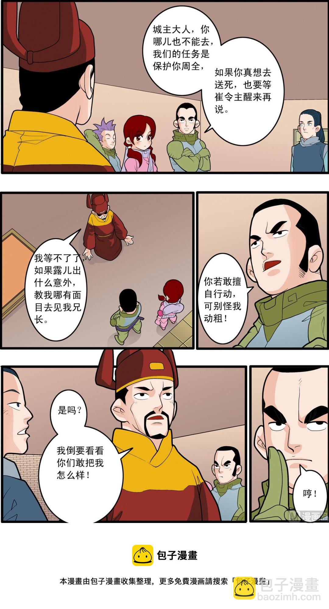 第166话 上8