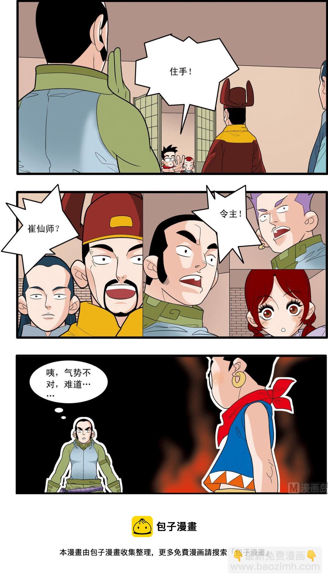 第166话 上9