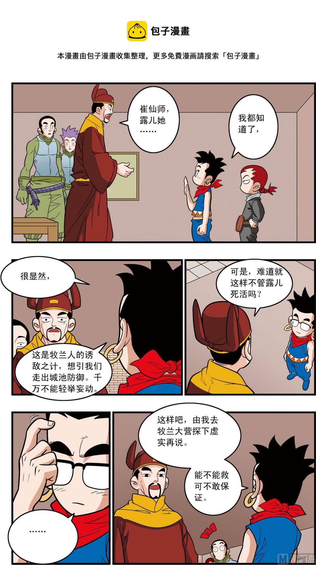 第166话 下0