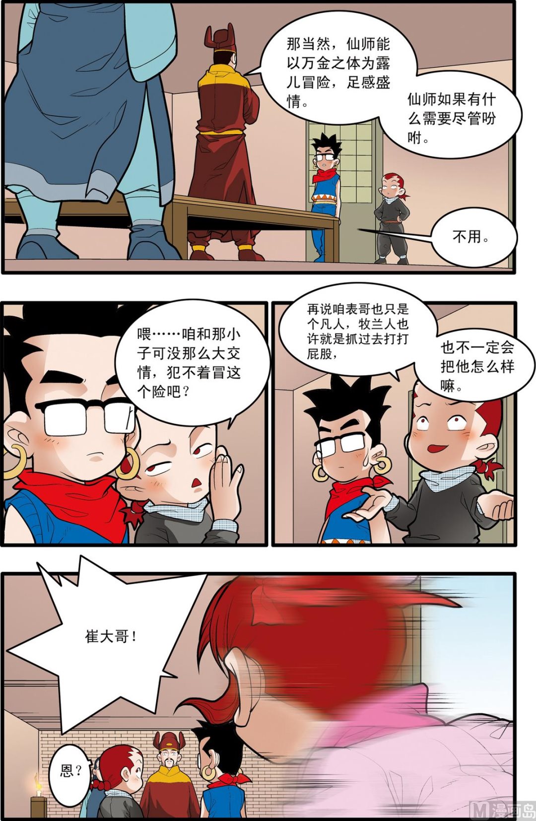 第166话 下1