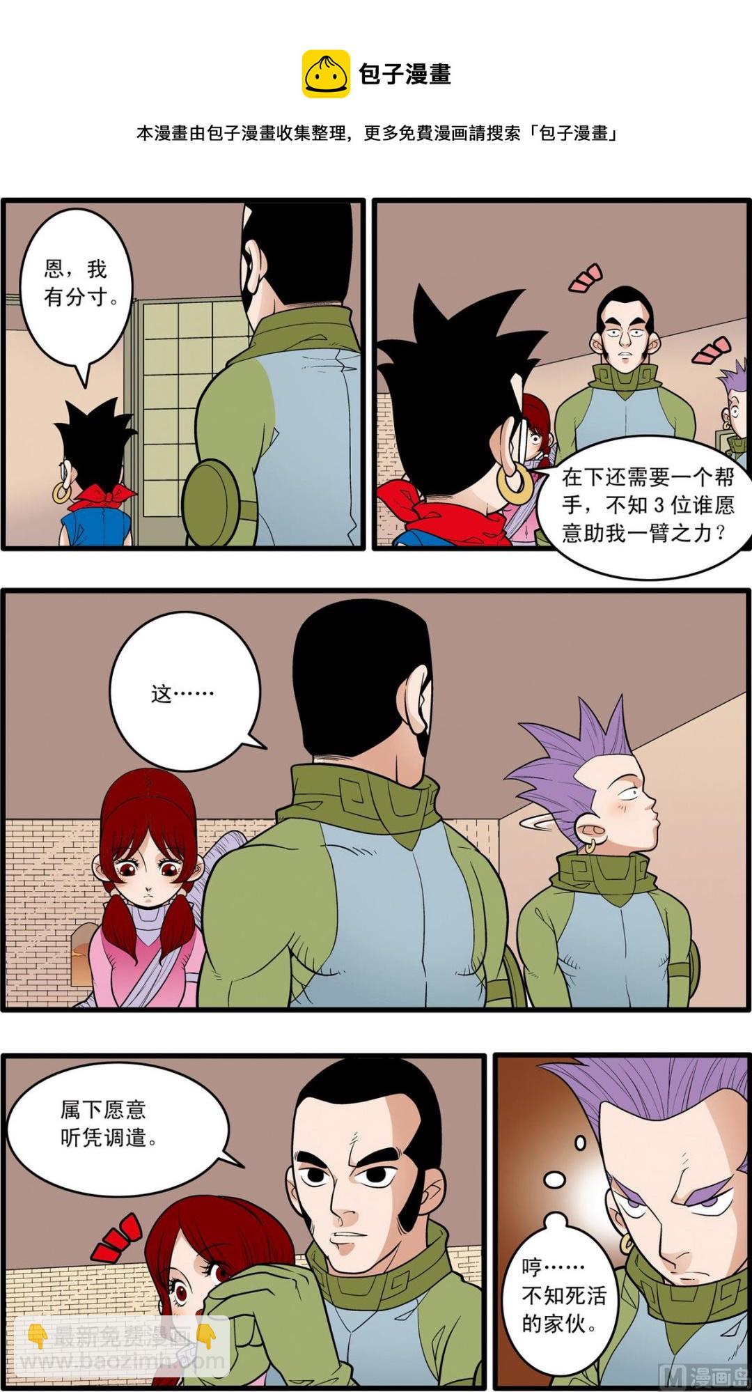 第166话 下4