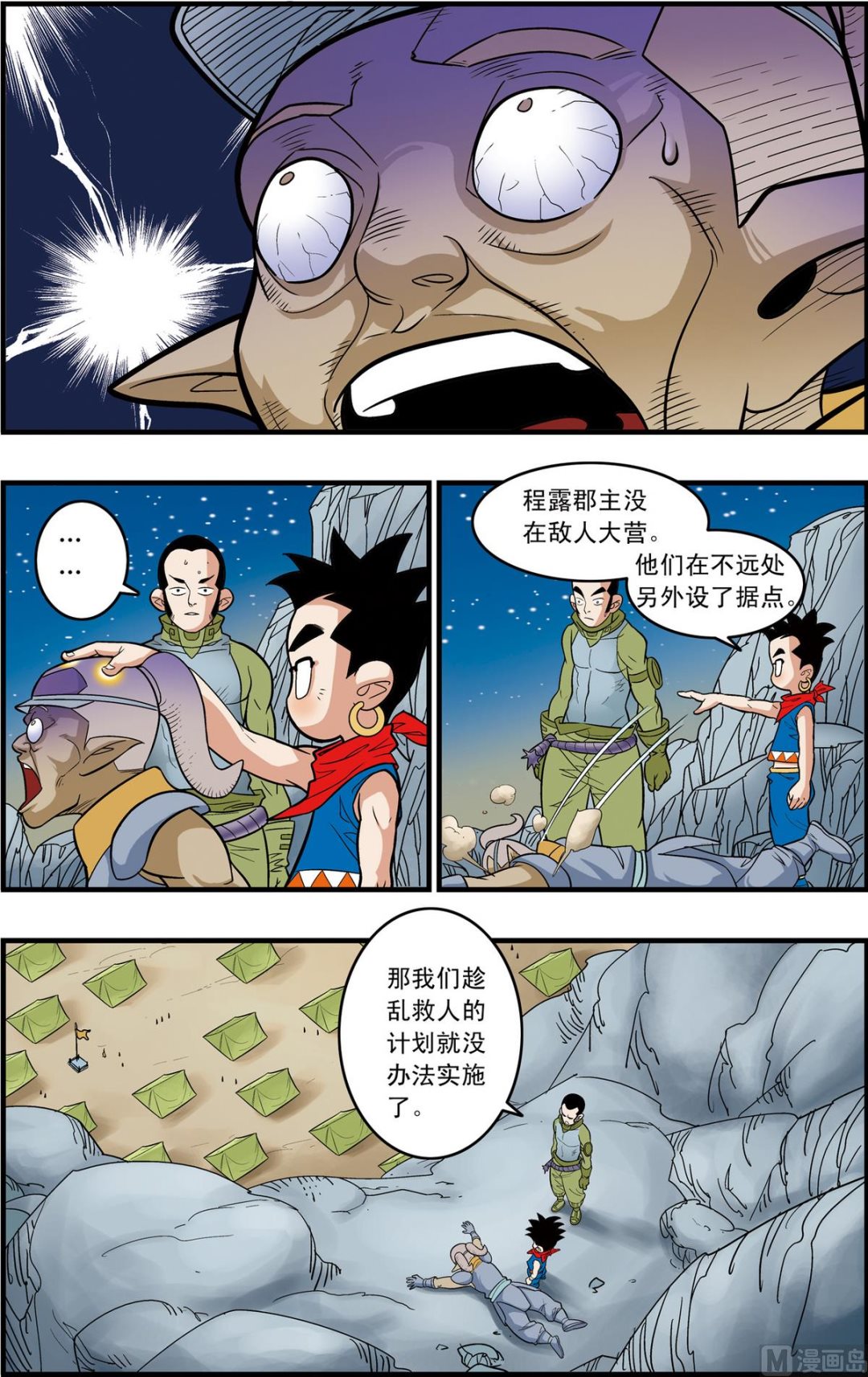 第166话 下6