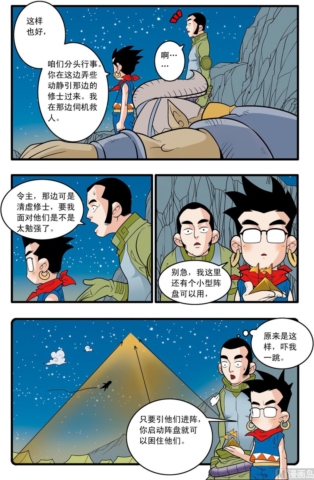 第166话 下7