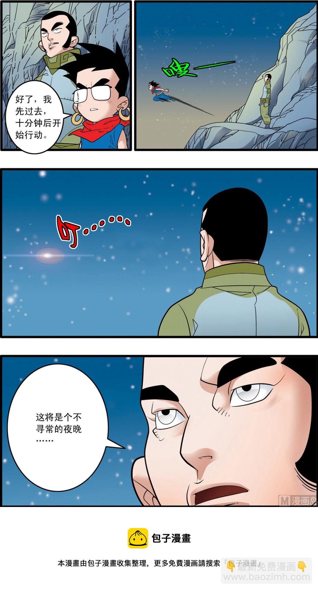 第166话 下9