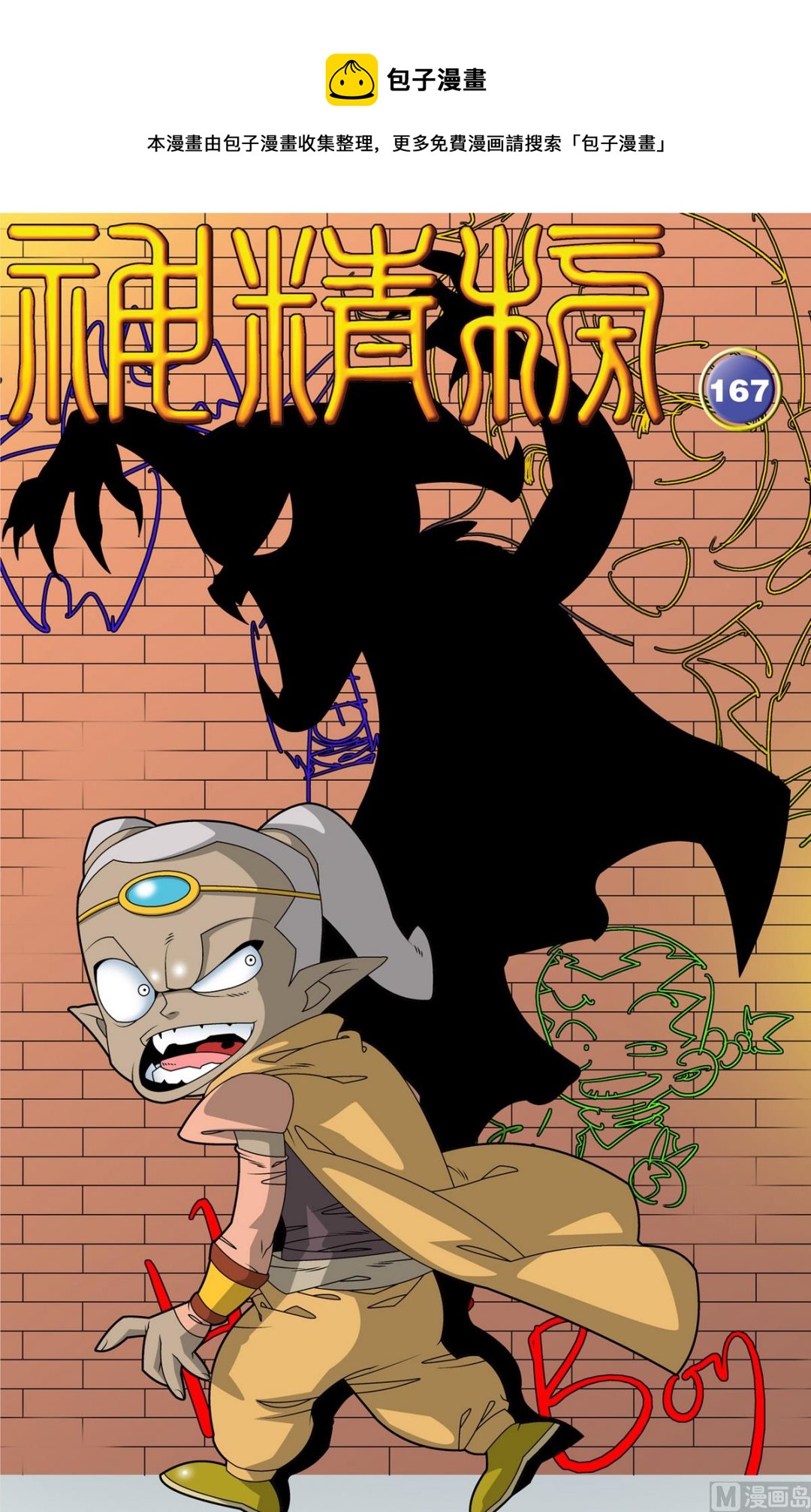 第167话 上0