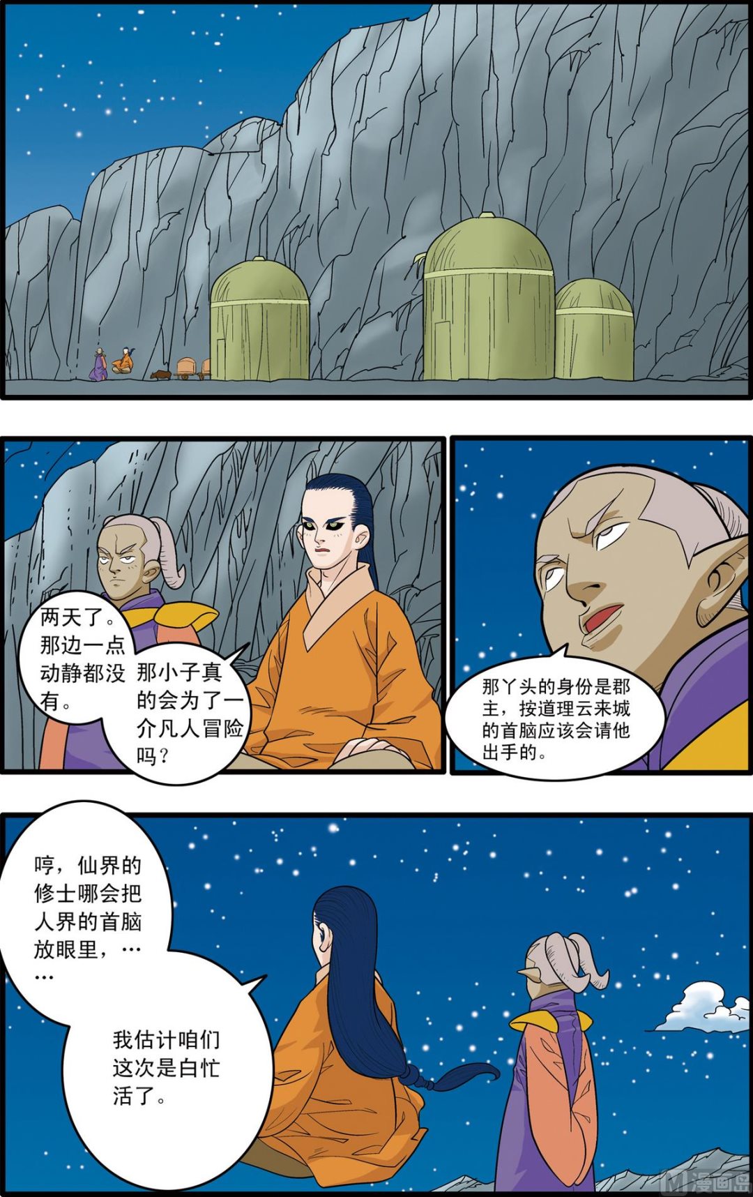 第167话 上1
